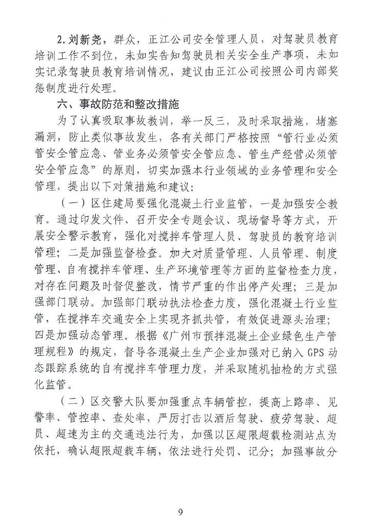 调查报告9.jpg