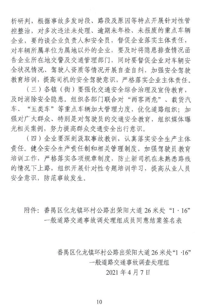 调查报告10.jpg