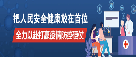 http://www.panyu.gov.cn/ztzx/yqfkz/index.html