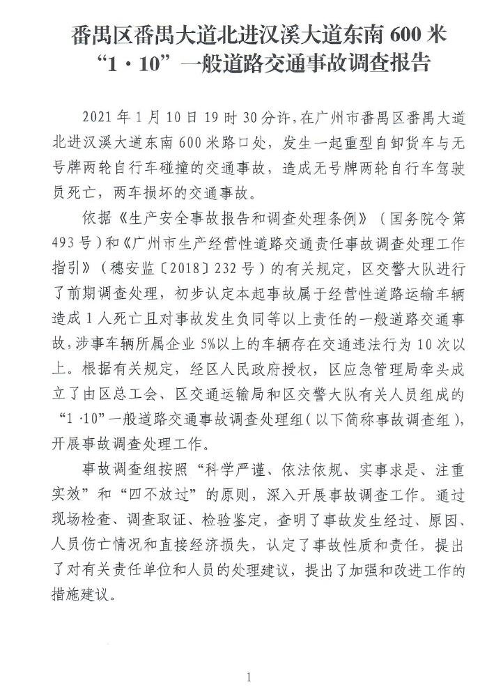 调查报告1.jpg
