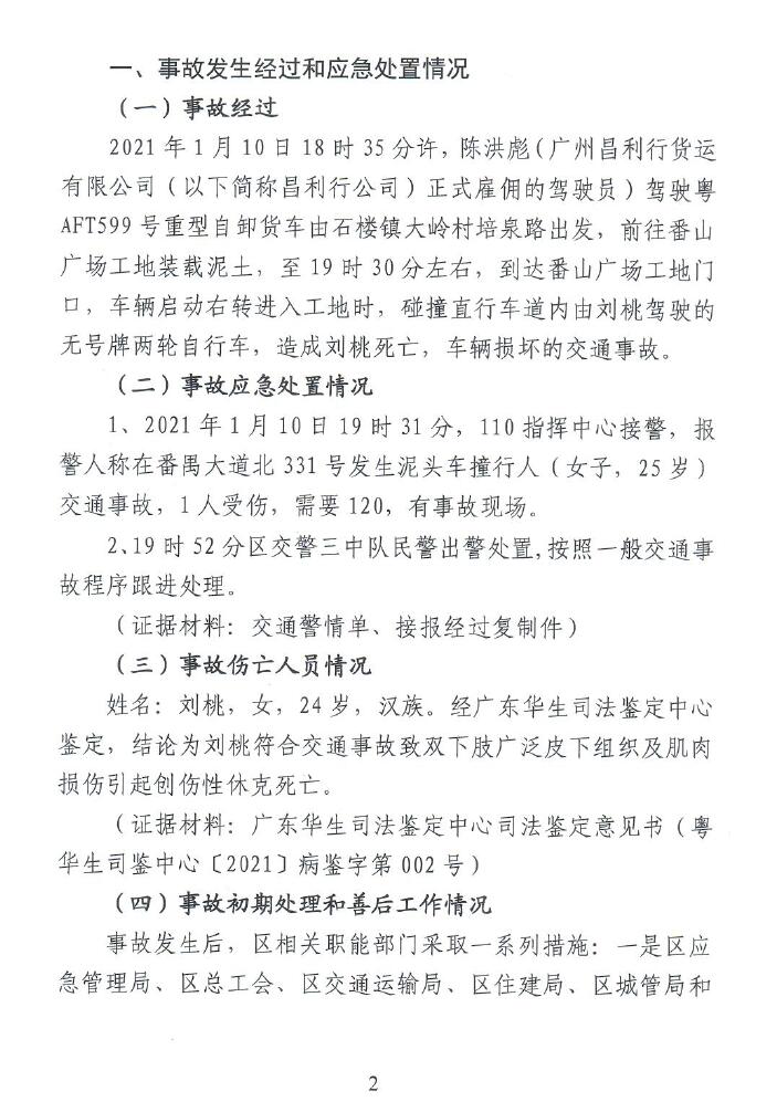 调查报告2.jpg