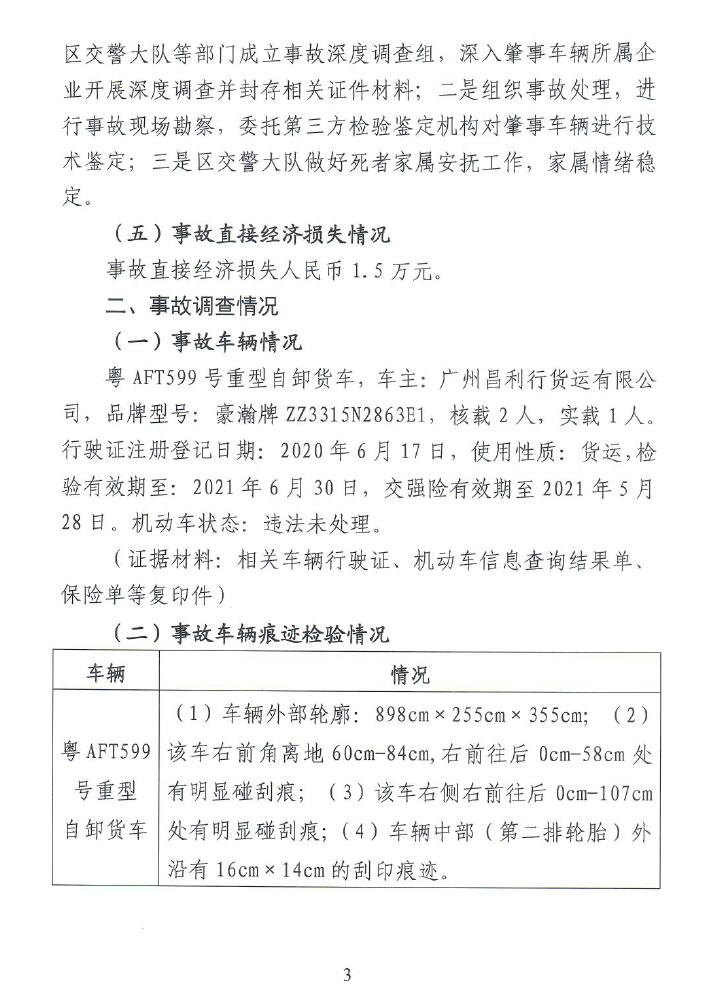 调查报告3.jpg