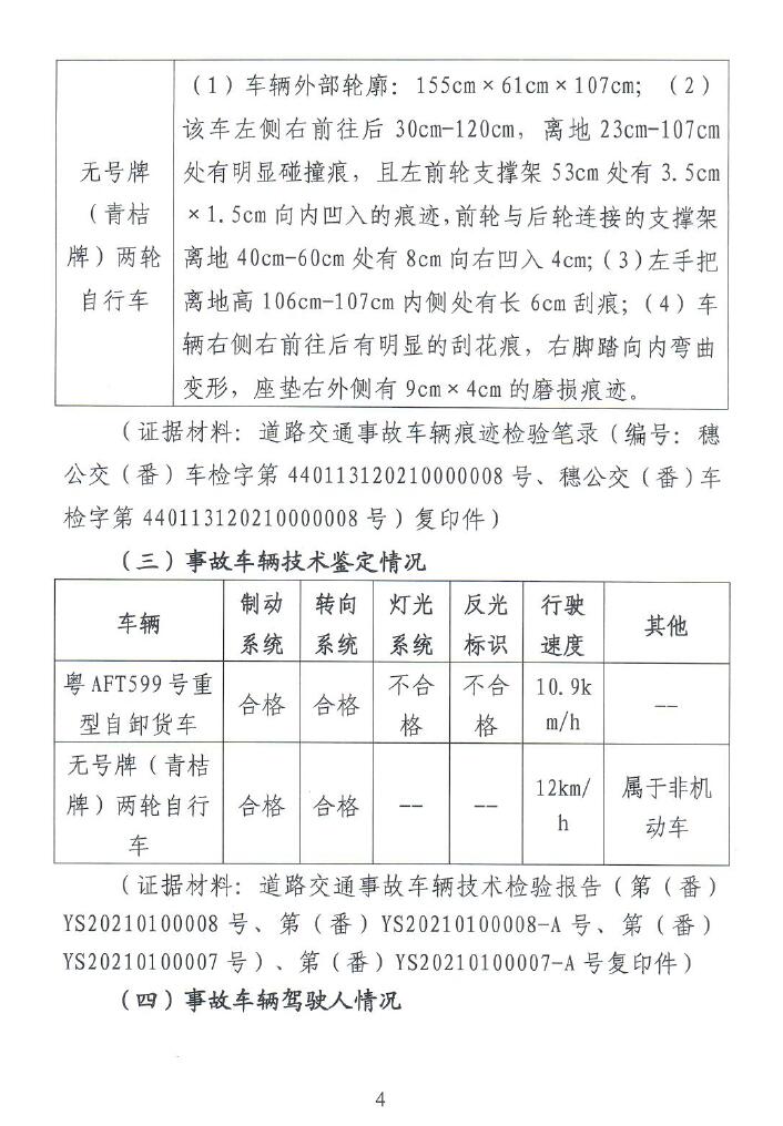 调查报告4.jpg