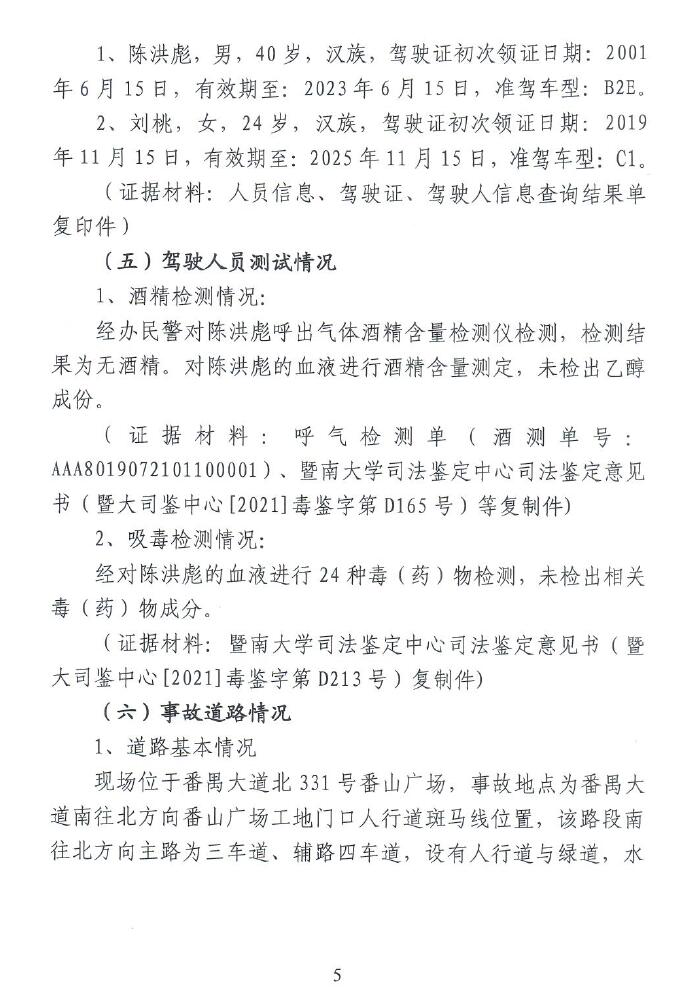 调查报告5.jpg