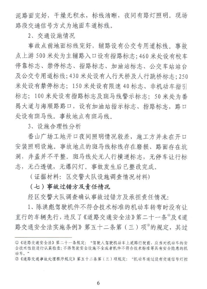 调查报告6.jpg