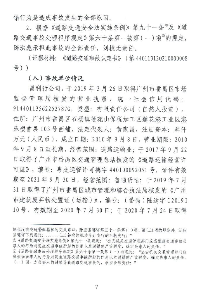 调查报告7.jpg