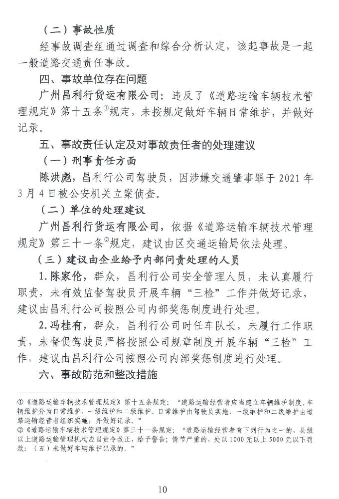 调查报告10.jpg