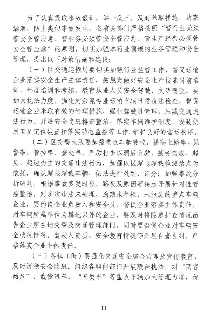 调查报告11.jpg