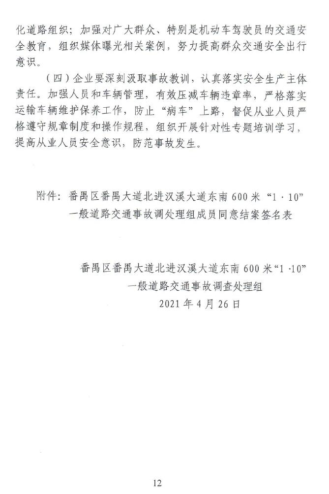 调查报告12.jpg
