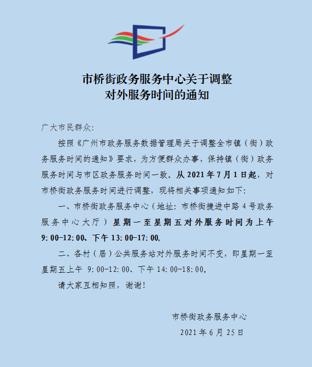 微信图片_20210625155231.png