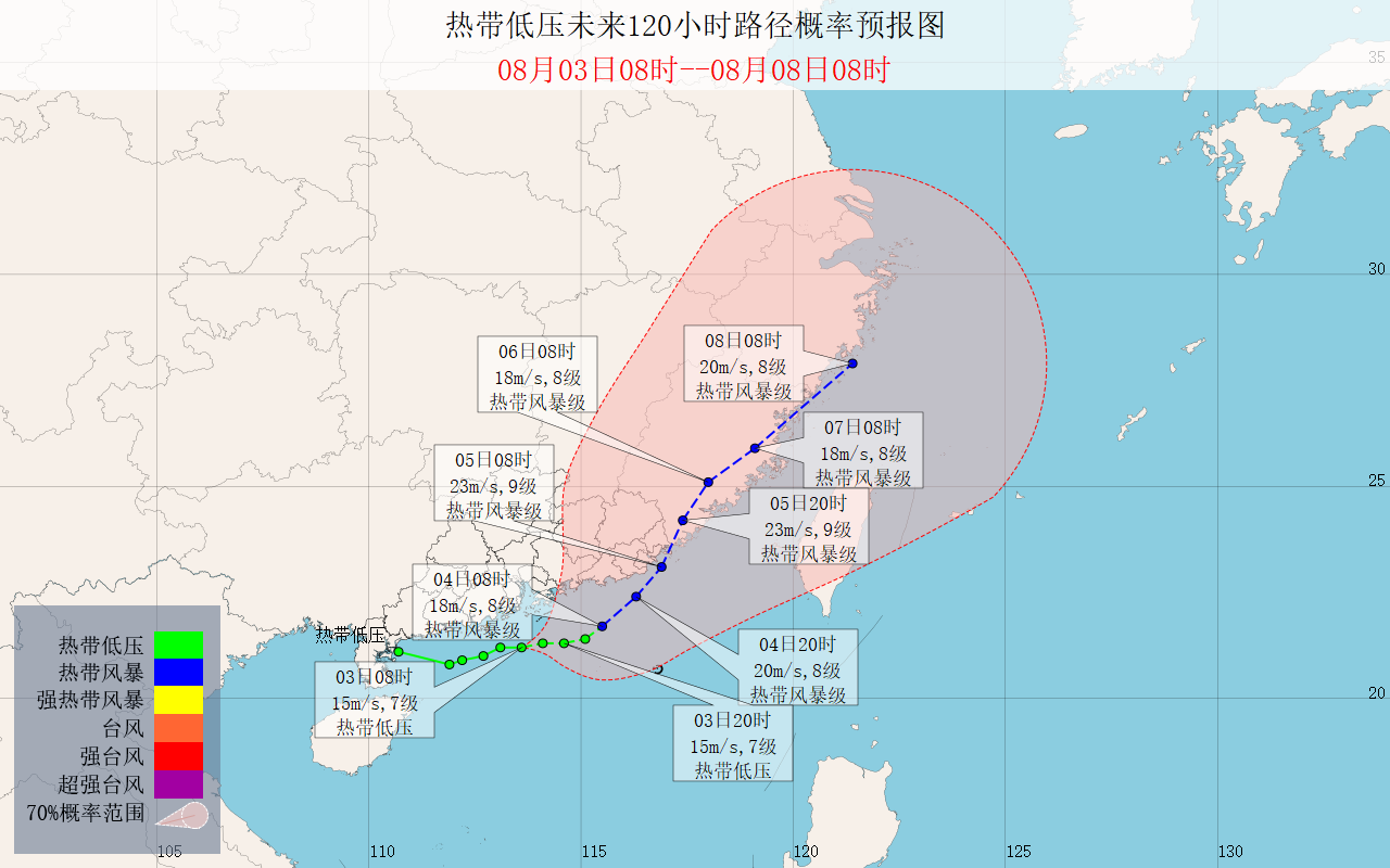 0803热带低压路径预报图.png