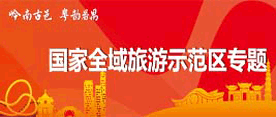 http://www.panyu.gov.cn/ztzx/gjqylysfqzt/index.html