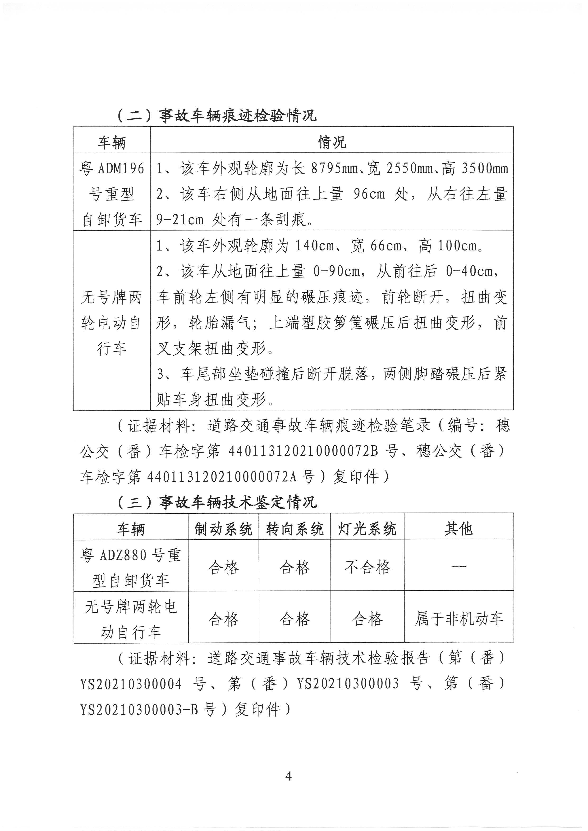 SKM_C30821080610420_0004.jpg