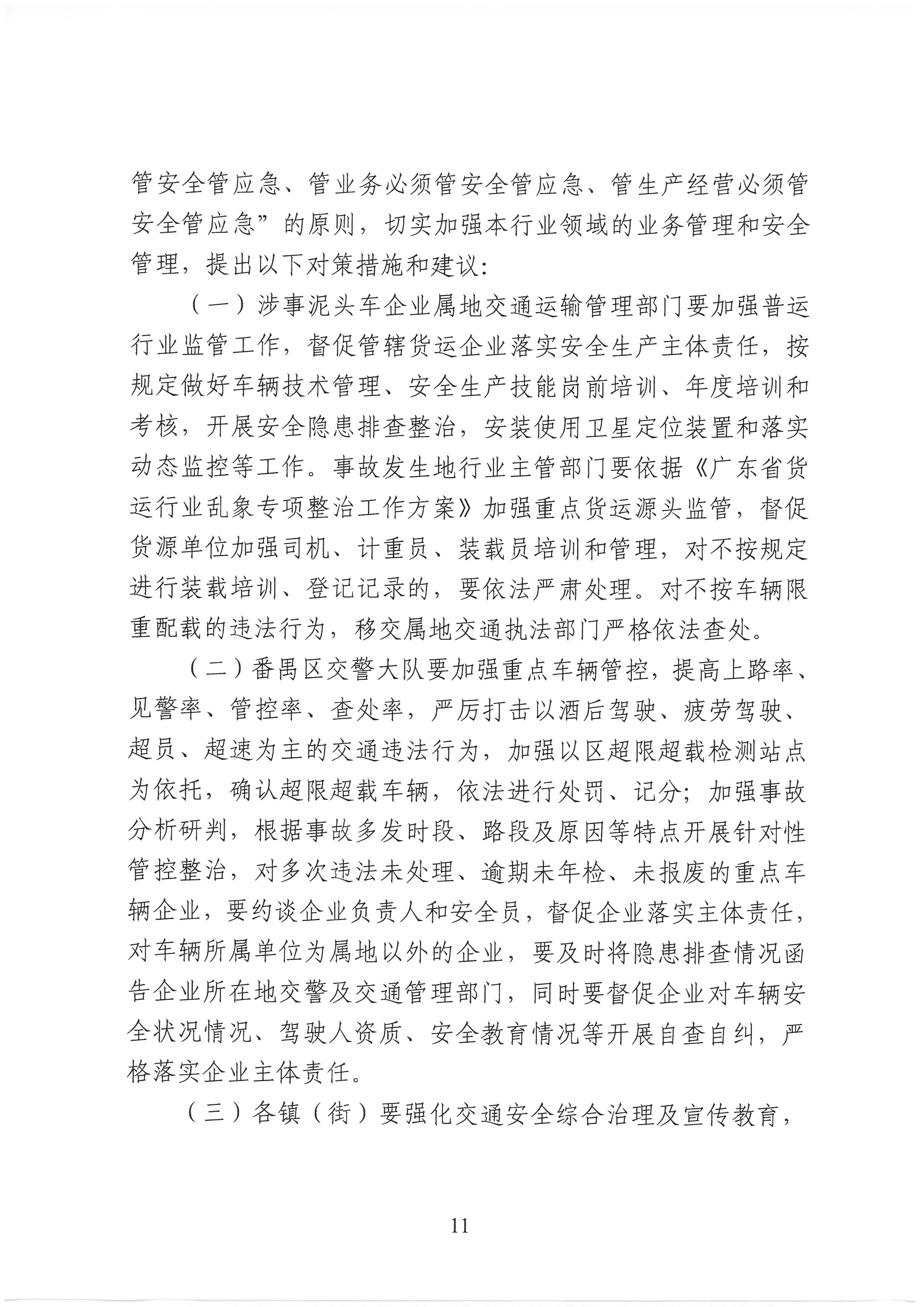 SKM_C30821080610420_0011.jpg