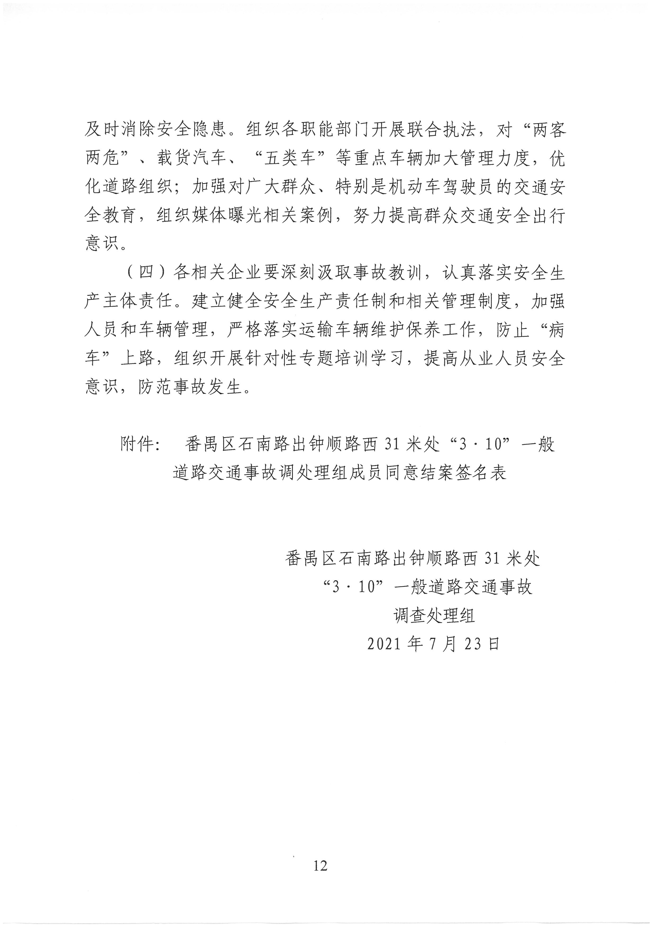 SKM_C30821080610420_0012.jpg