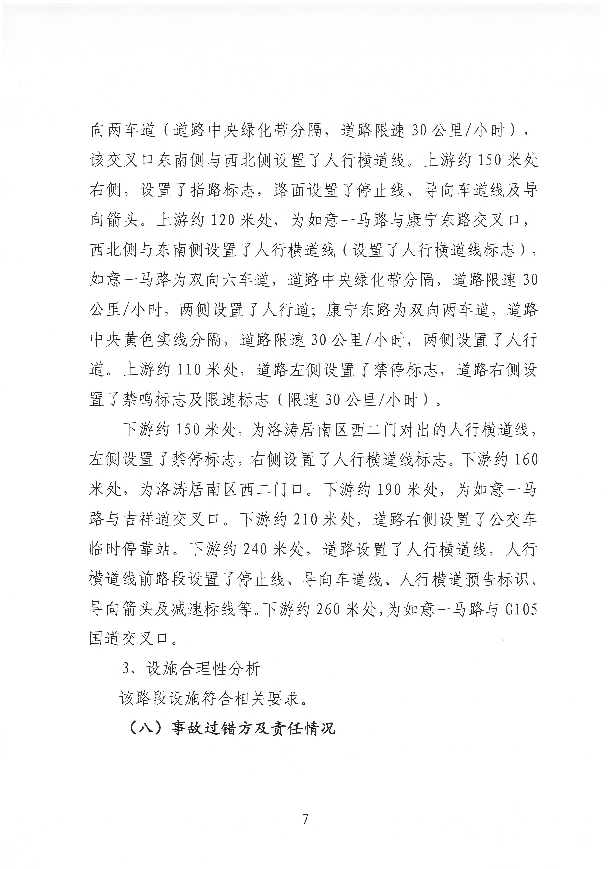 SKM_C30821080610440_0007.jpg