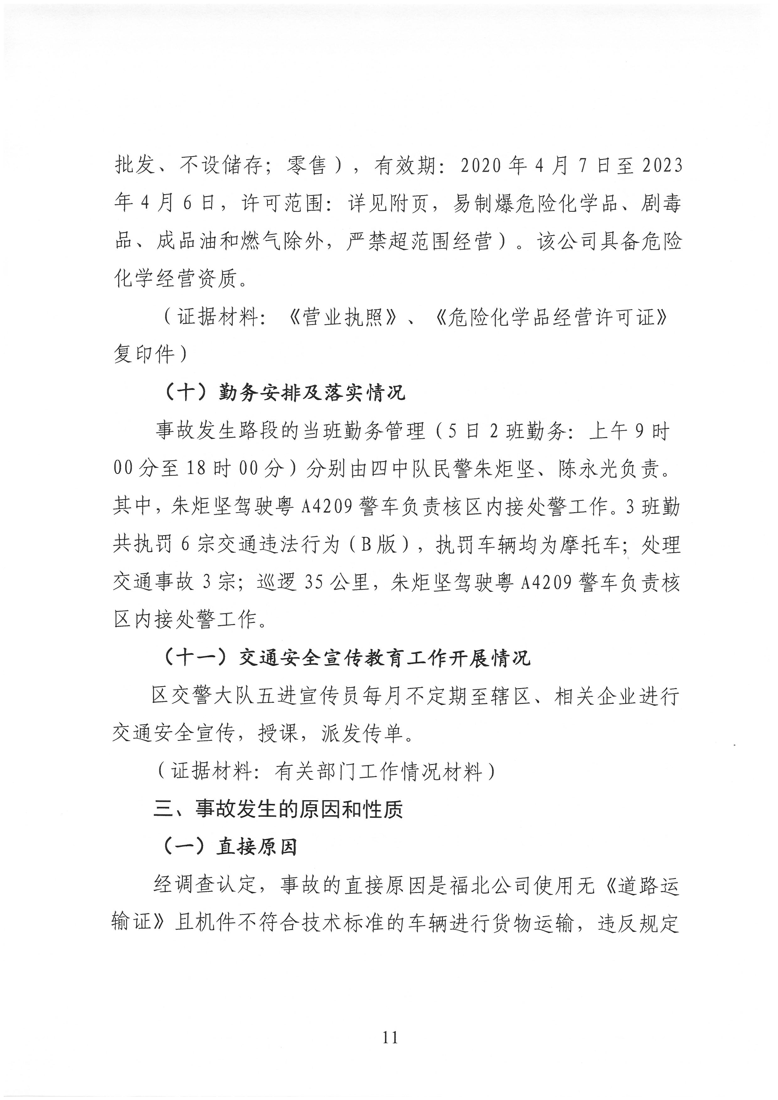 SKM_C30821080610440_0011.jpg