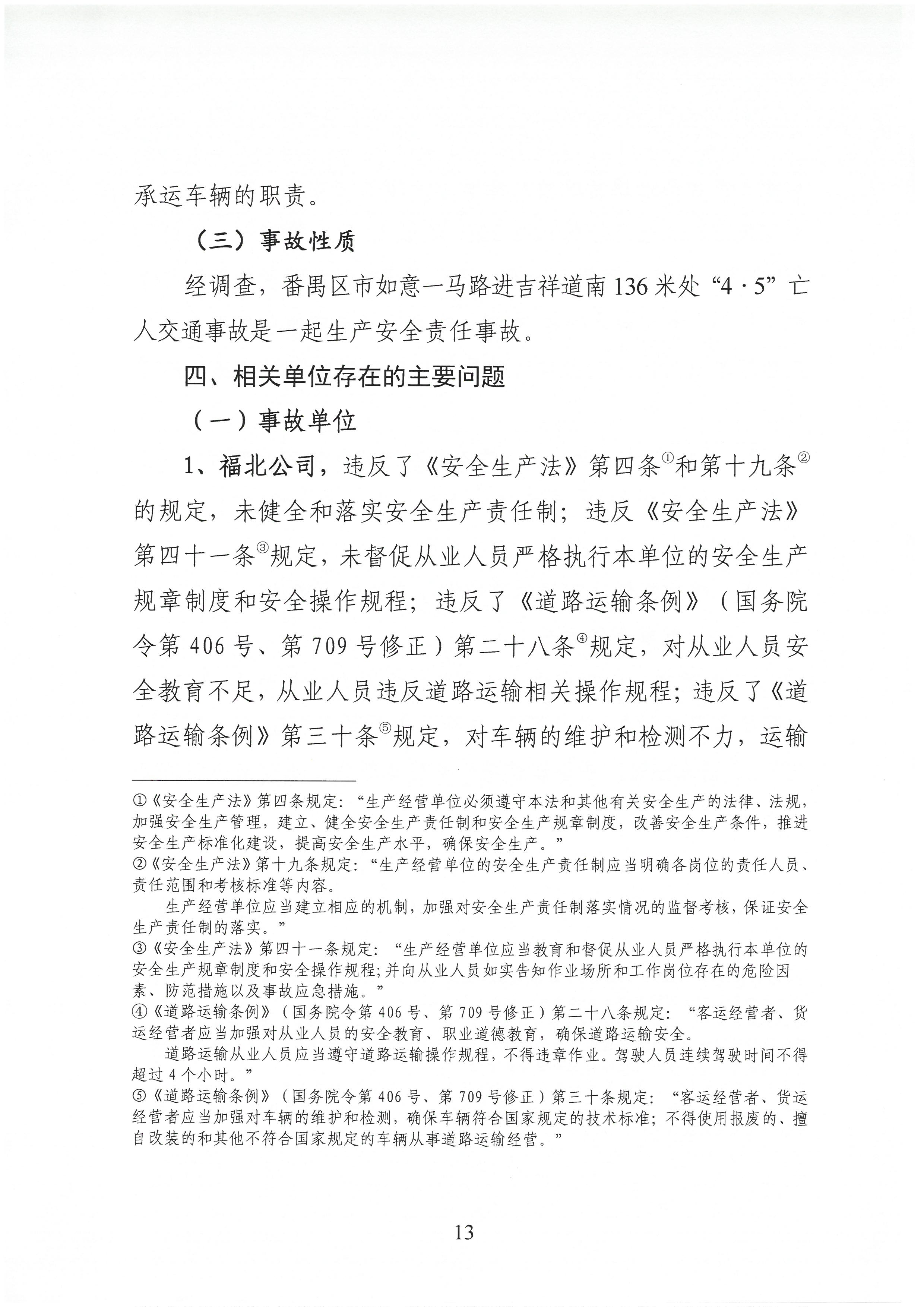 SKM_C30821080610440_0013.jpg