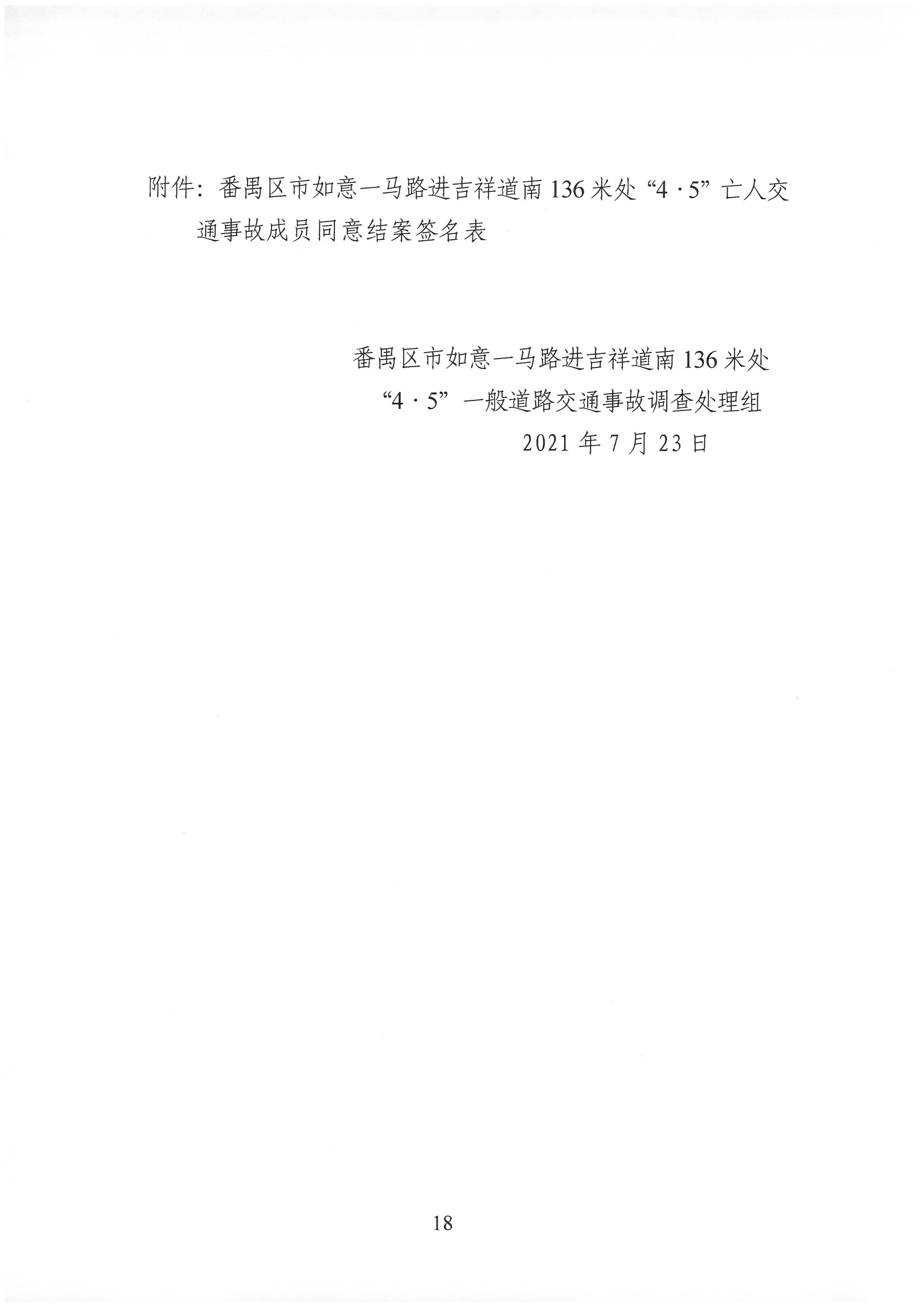SKM_C30821080610440_0018.jpg