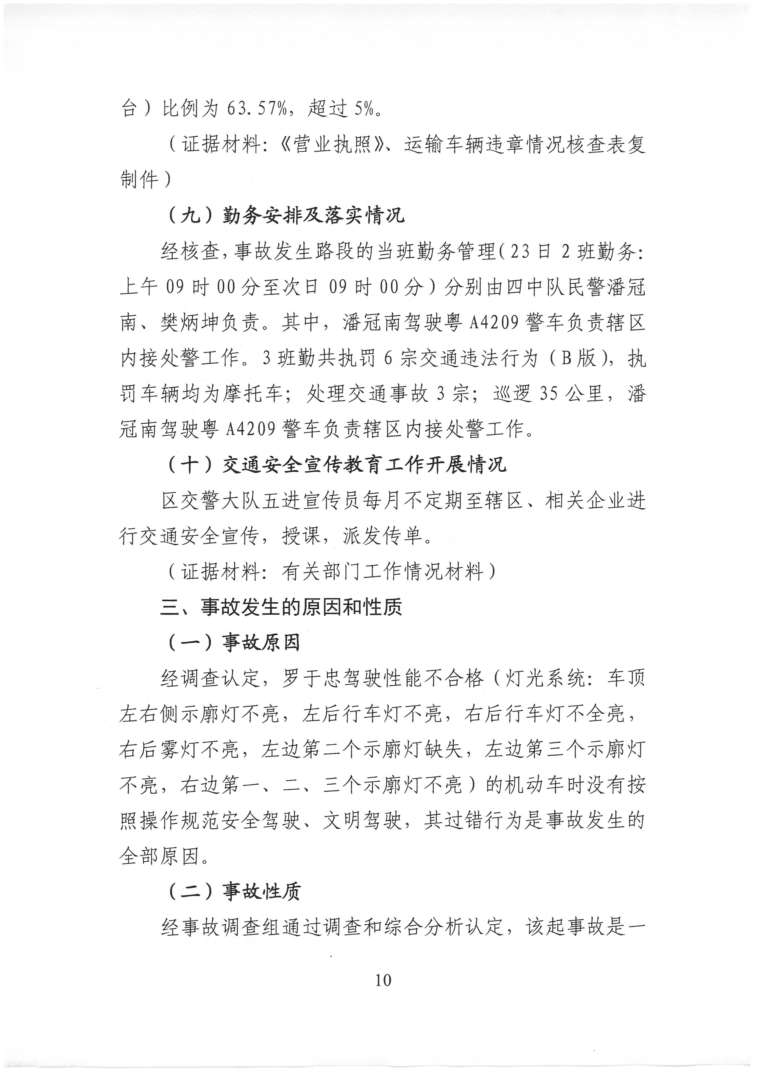 SKM_C30821082616420_0010.jpg