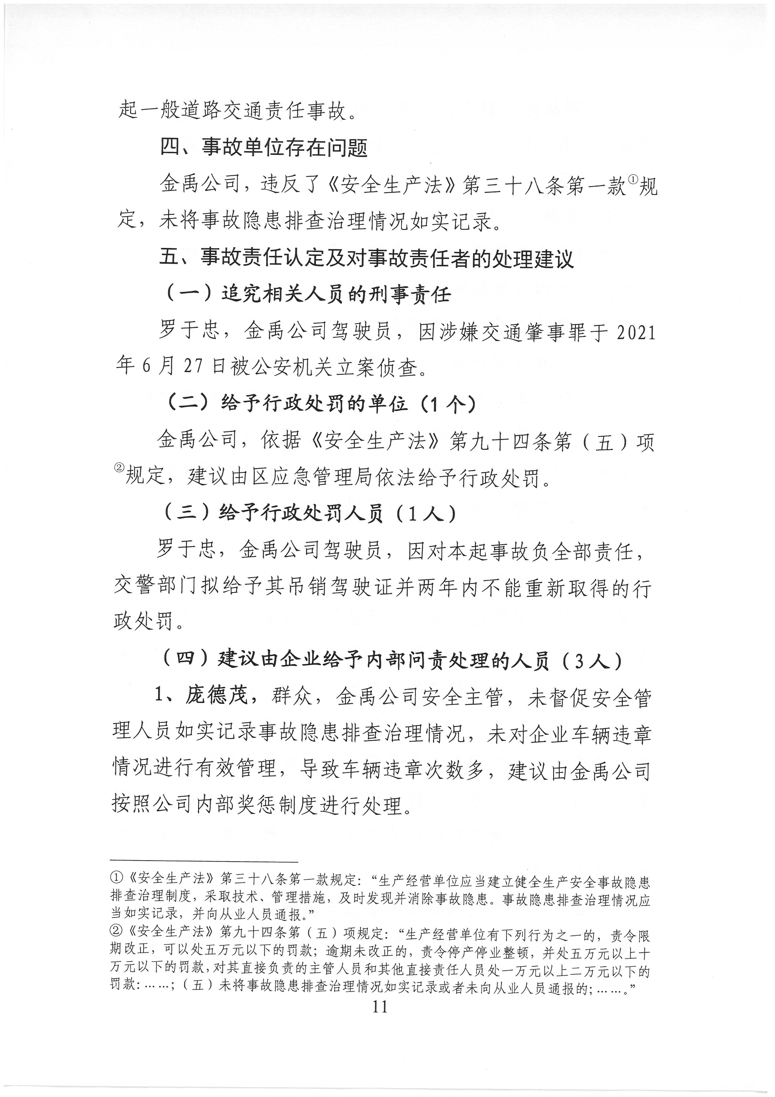 SKM_C30821082616420_0011.jpg
