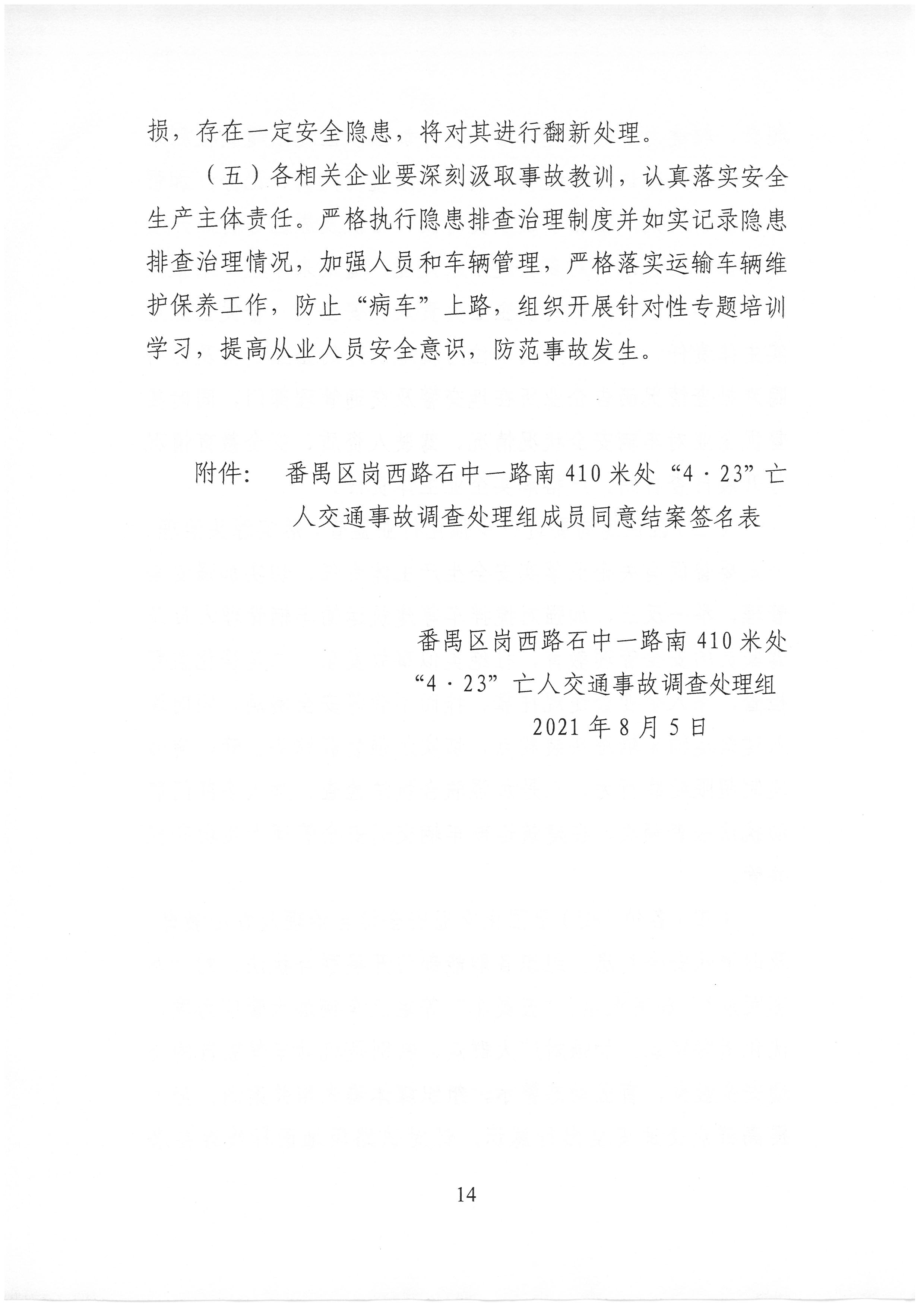 SKM_C30821082616420_0014.jpg