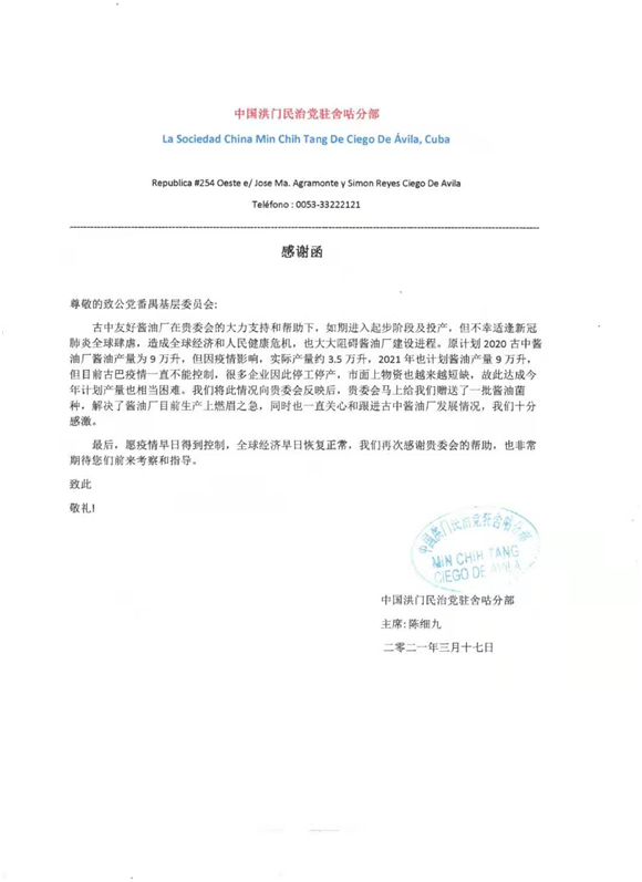 微信图片_20210318170631.png
