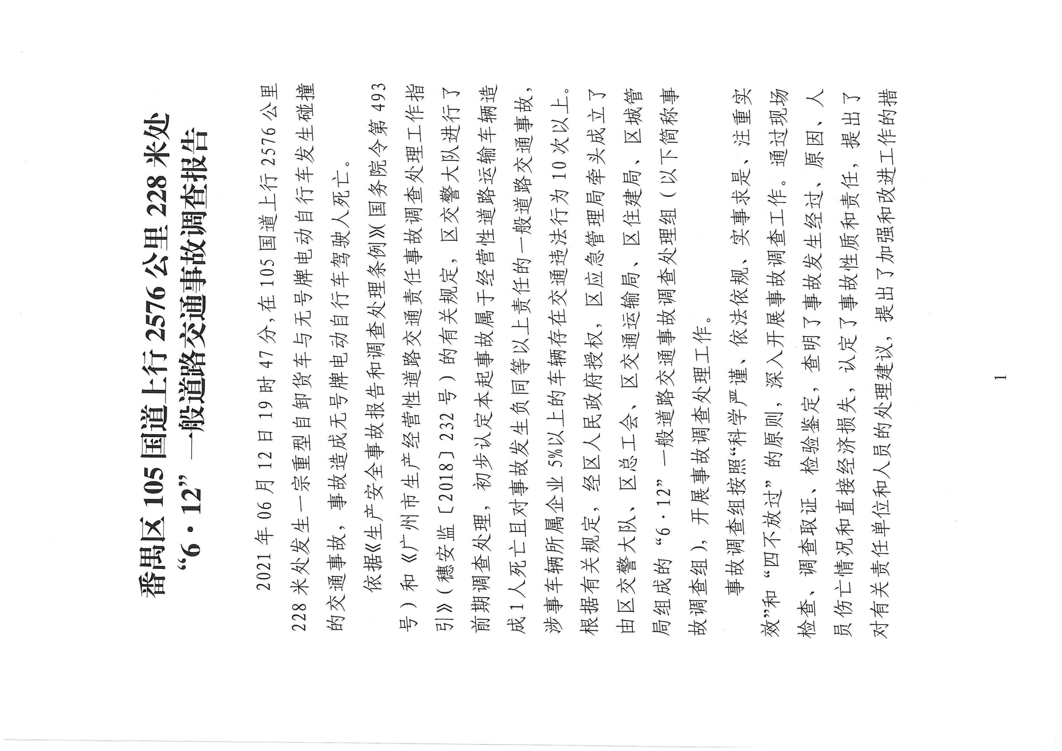 SKM_C30821092711280_0001.jpg