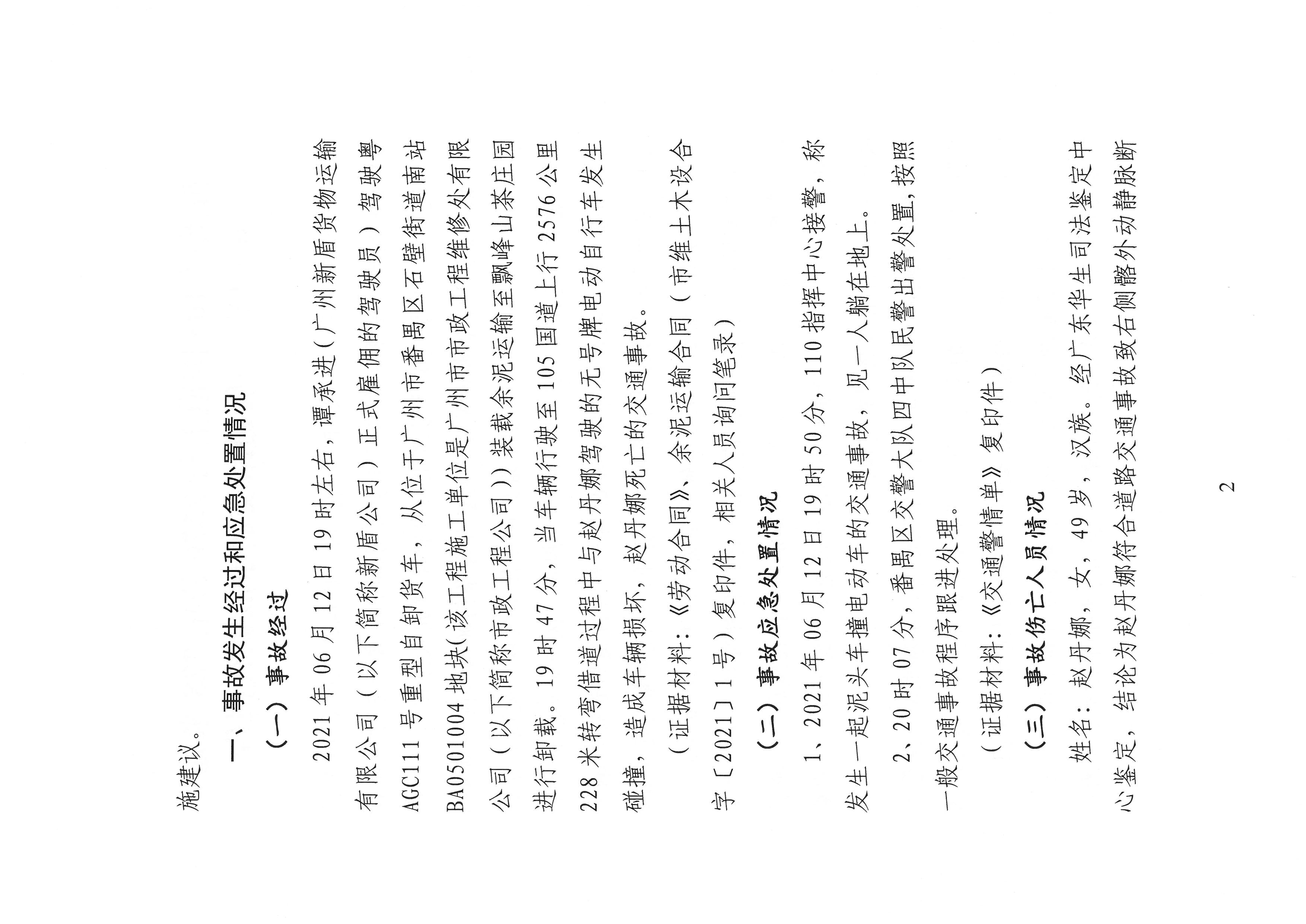 SKM_C30821092711280_0002.jpg