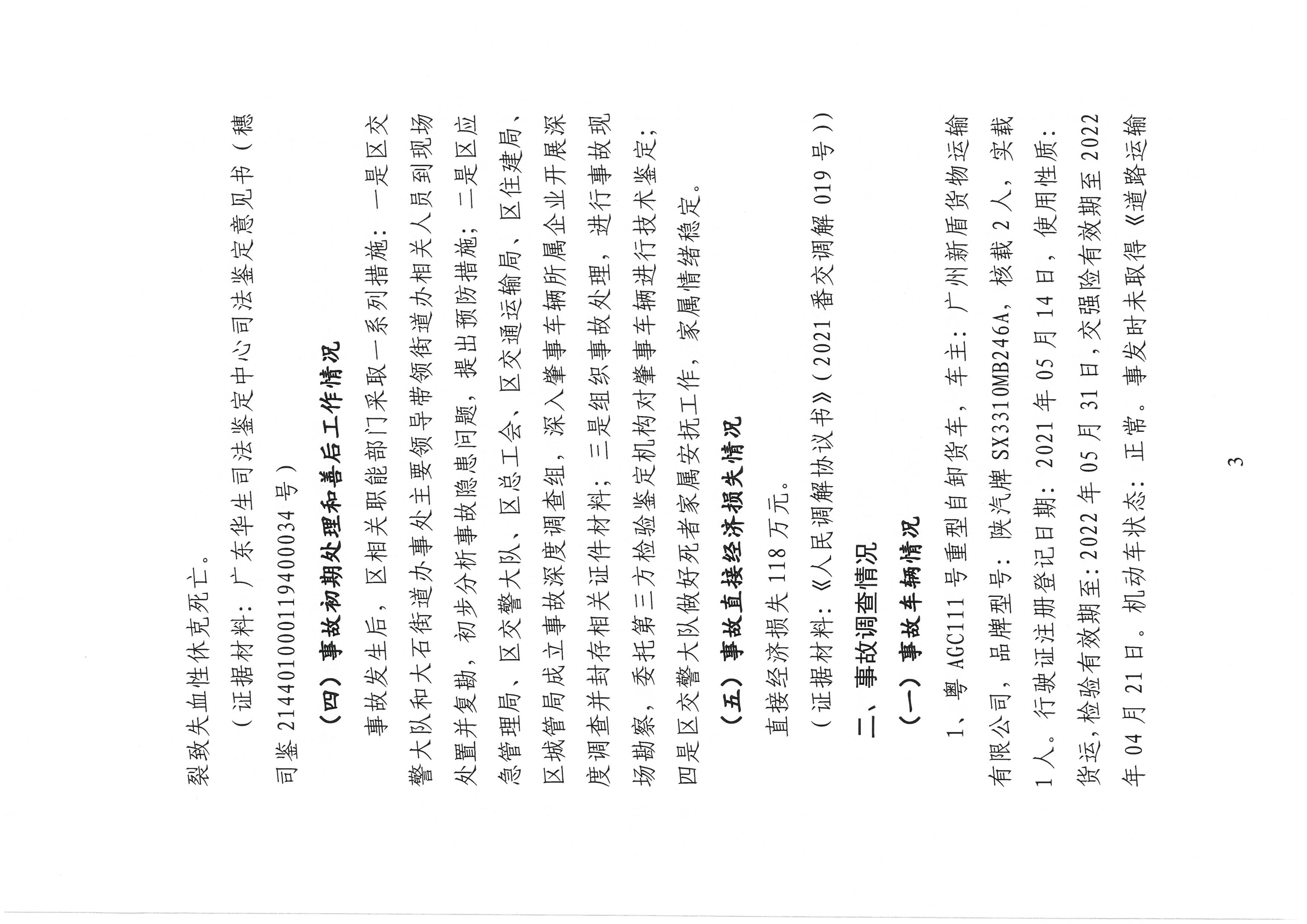 SKM_C30821092711280_0003.jpg