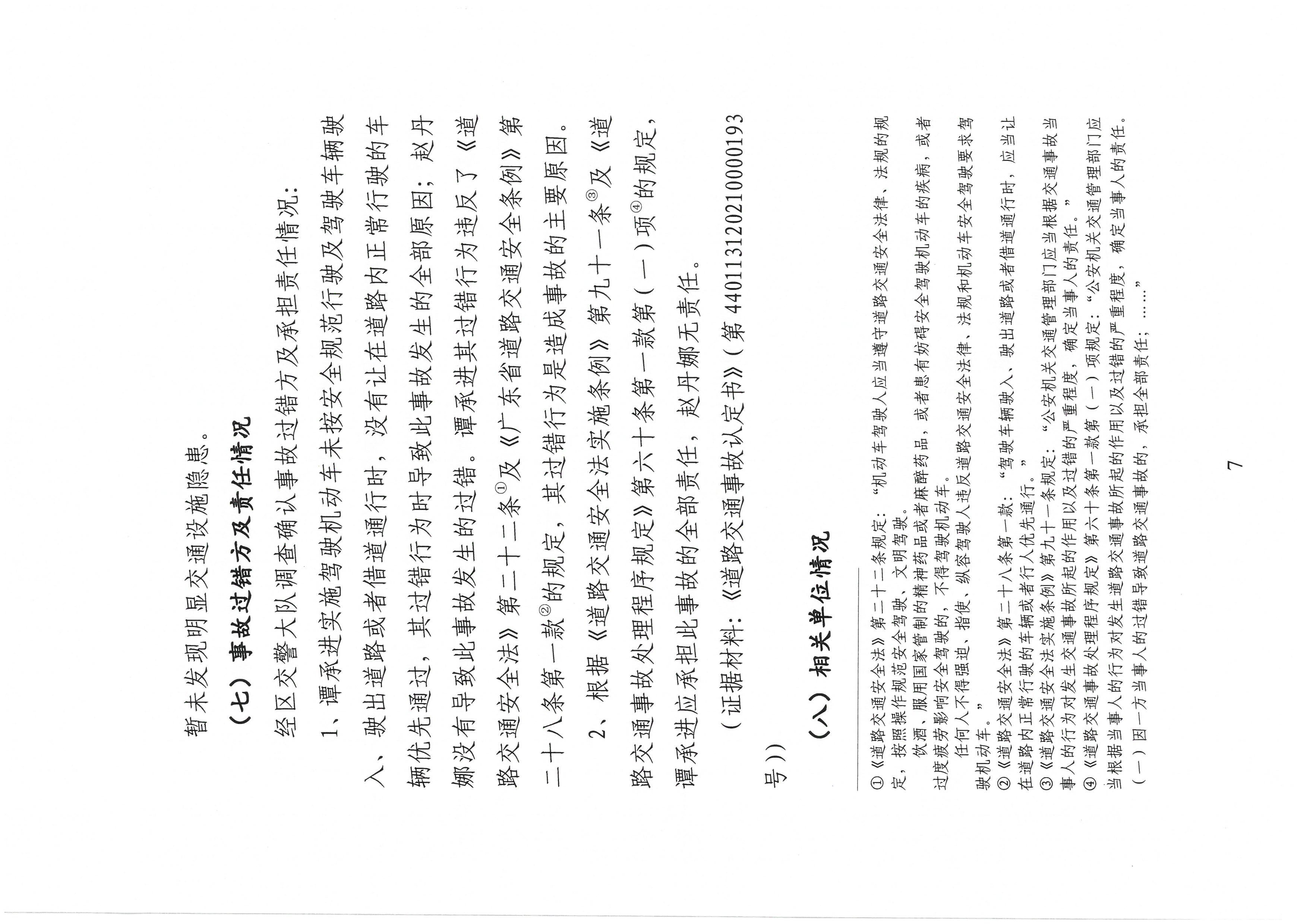 SKM_C30821092711280_0007.jpg
