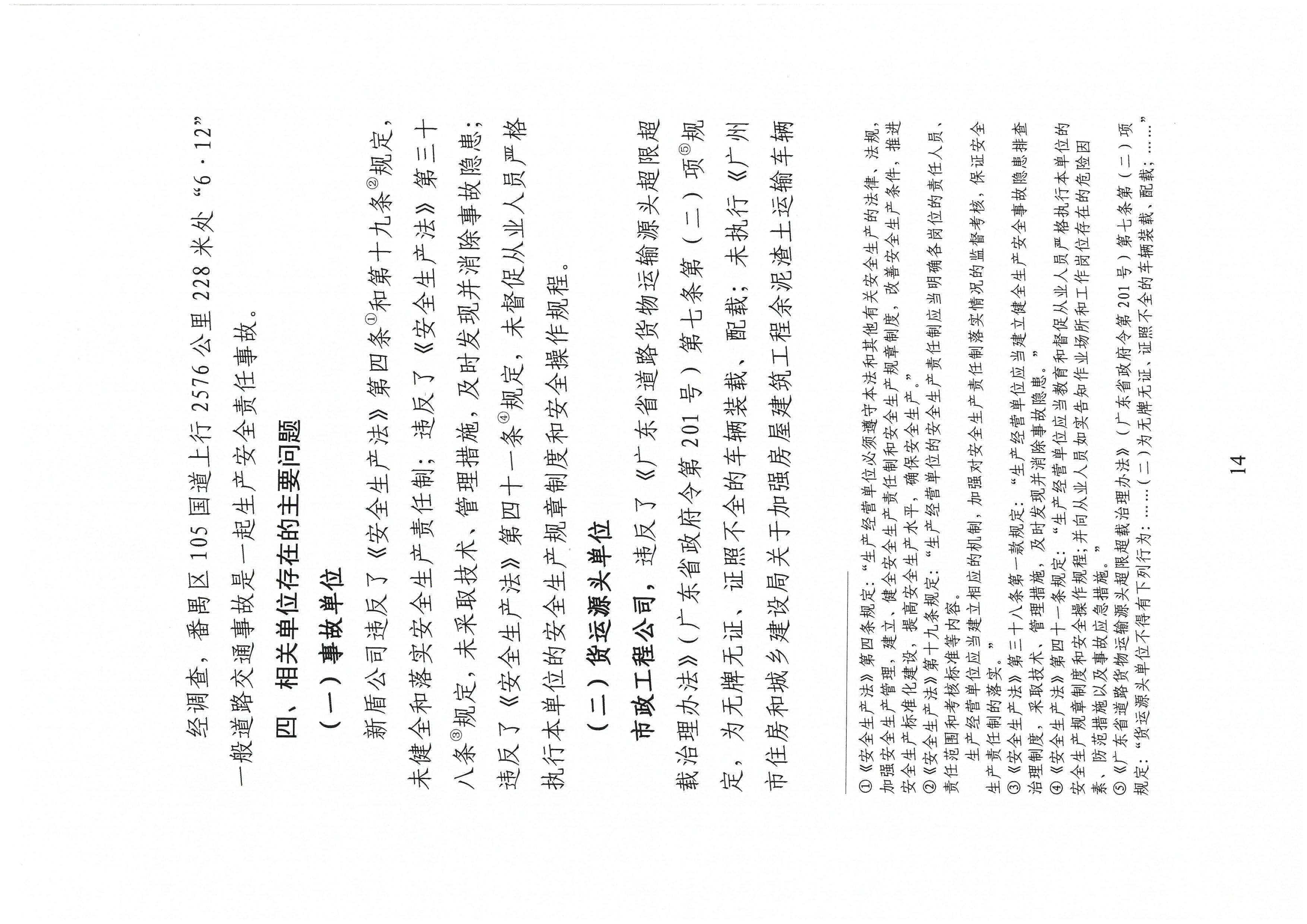 SKM_C30821092711280_0014.jpg