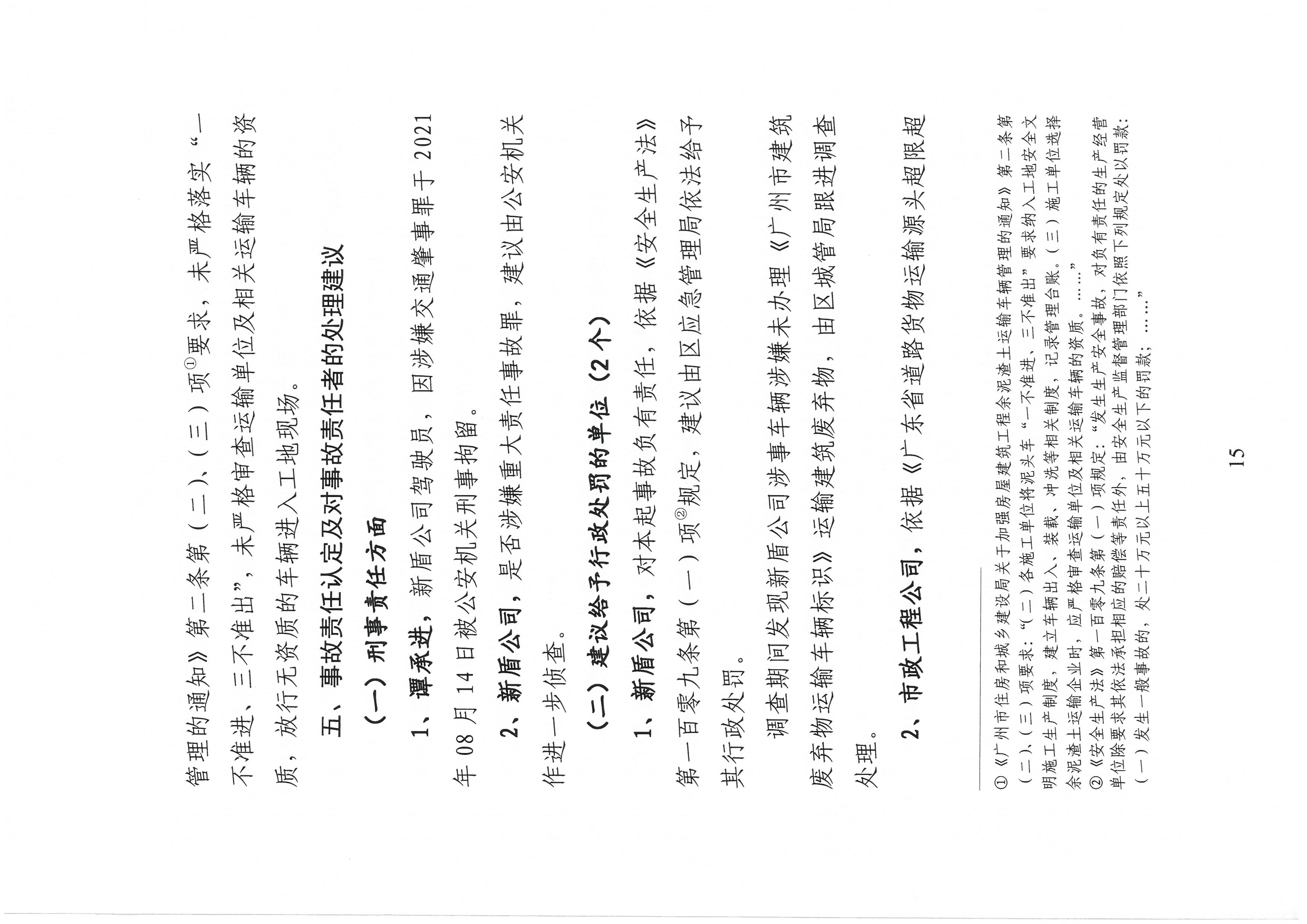 SKM_C30821092711280_0015.jpg