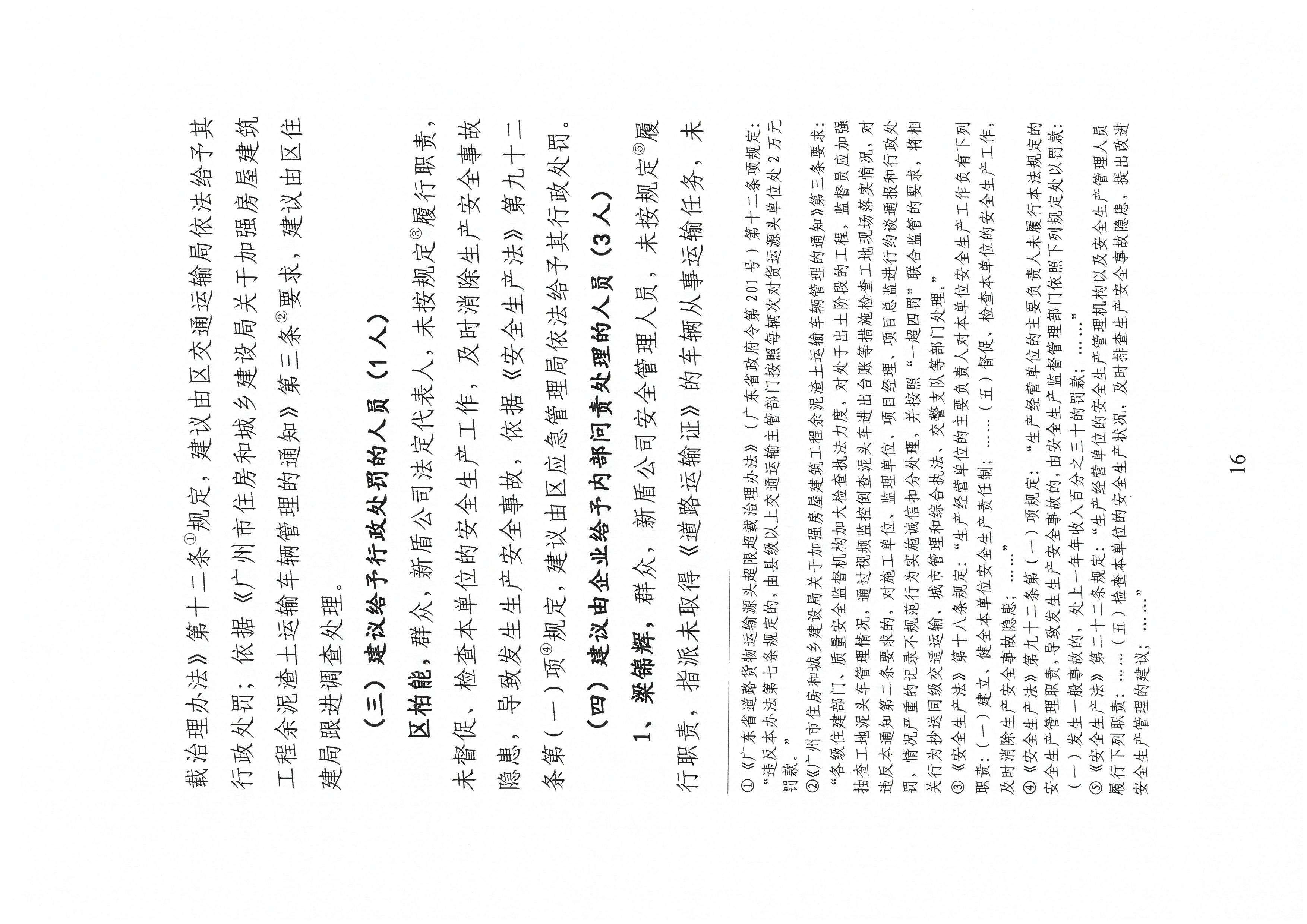 SKM_C30821092711280_0016.jpg