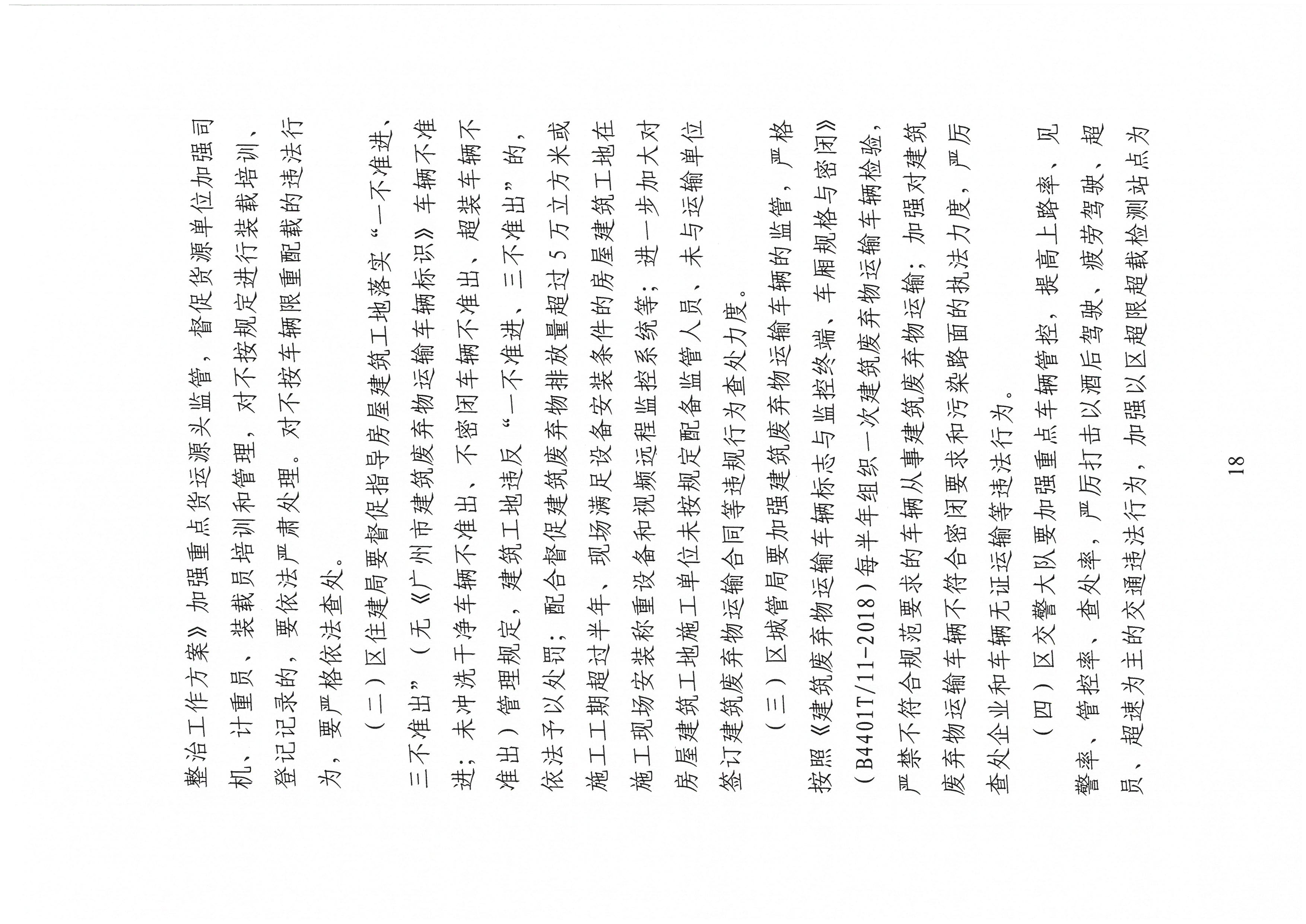 SKM_C30821092711280_0018.jpg