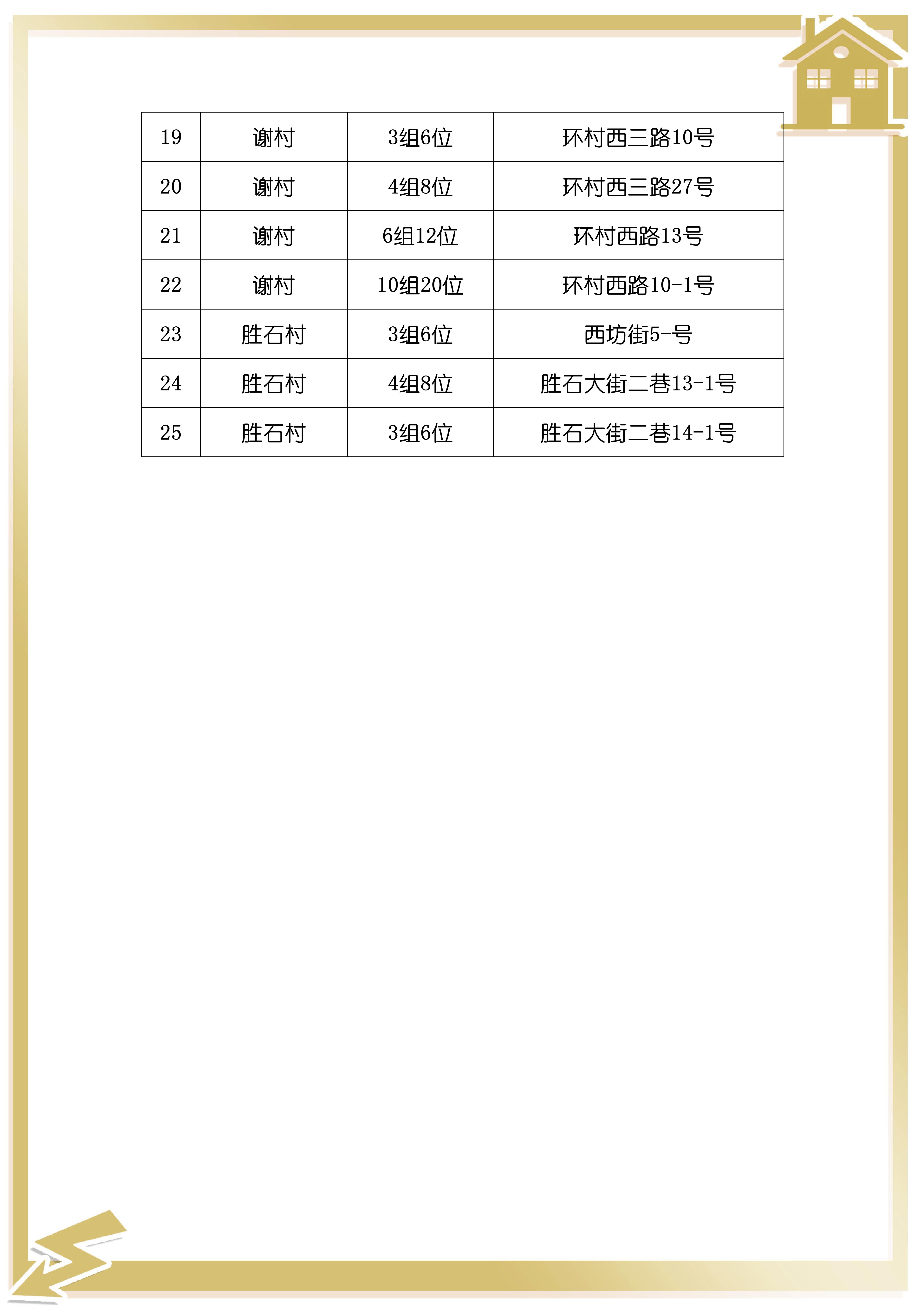热点回应：钟村街建设便民共享充电站，解决电动车充电难题_04.jpg