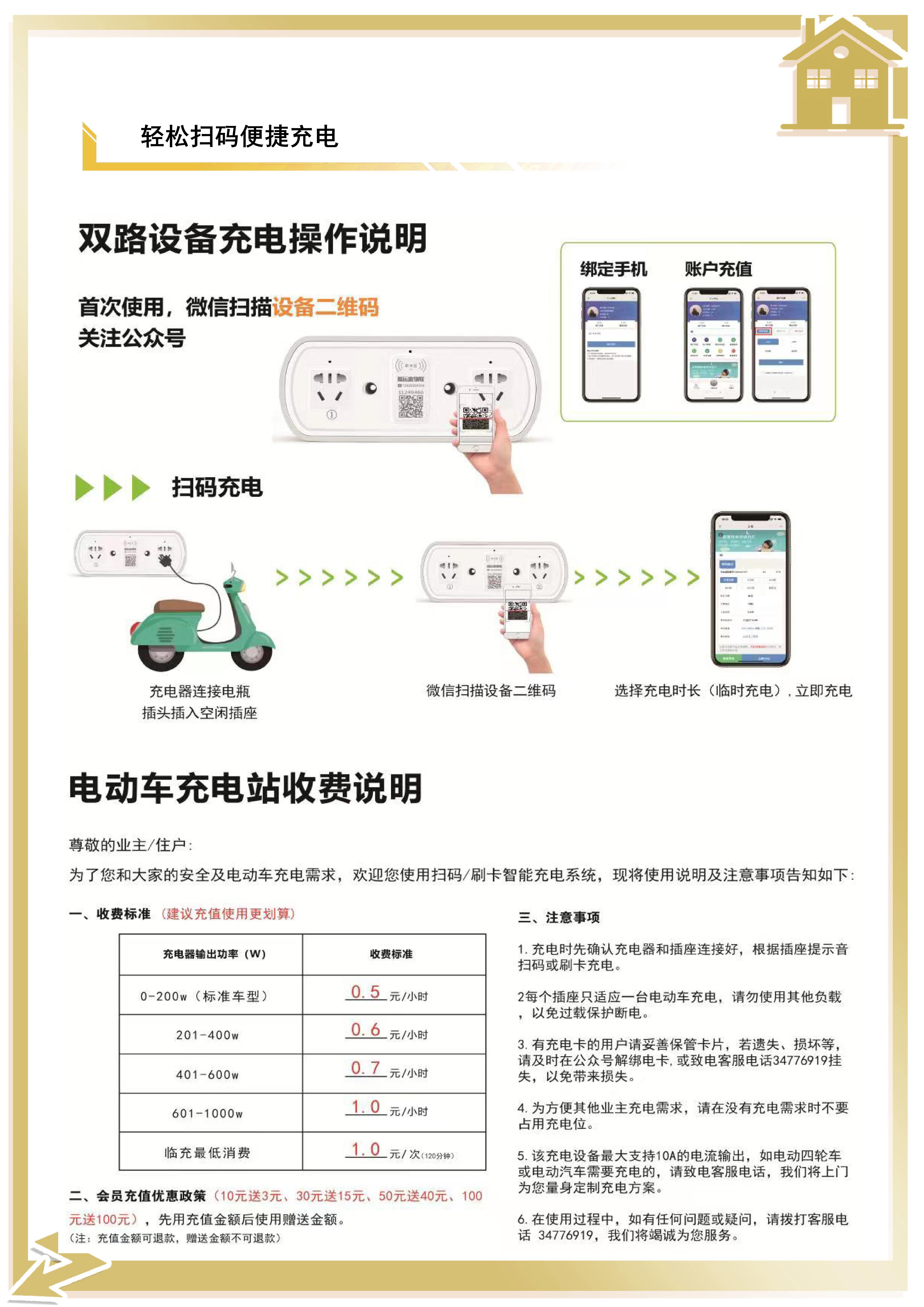 热点回应：钟村街建设便民共享充电站，解决电动车充电难题_05.jpg
