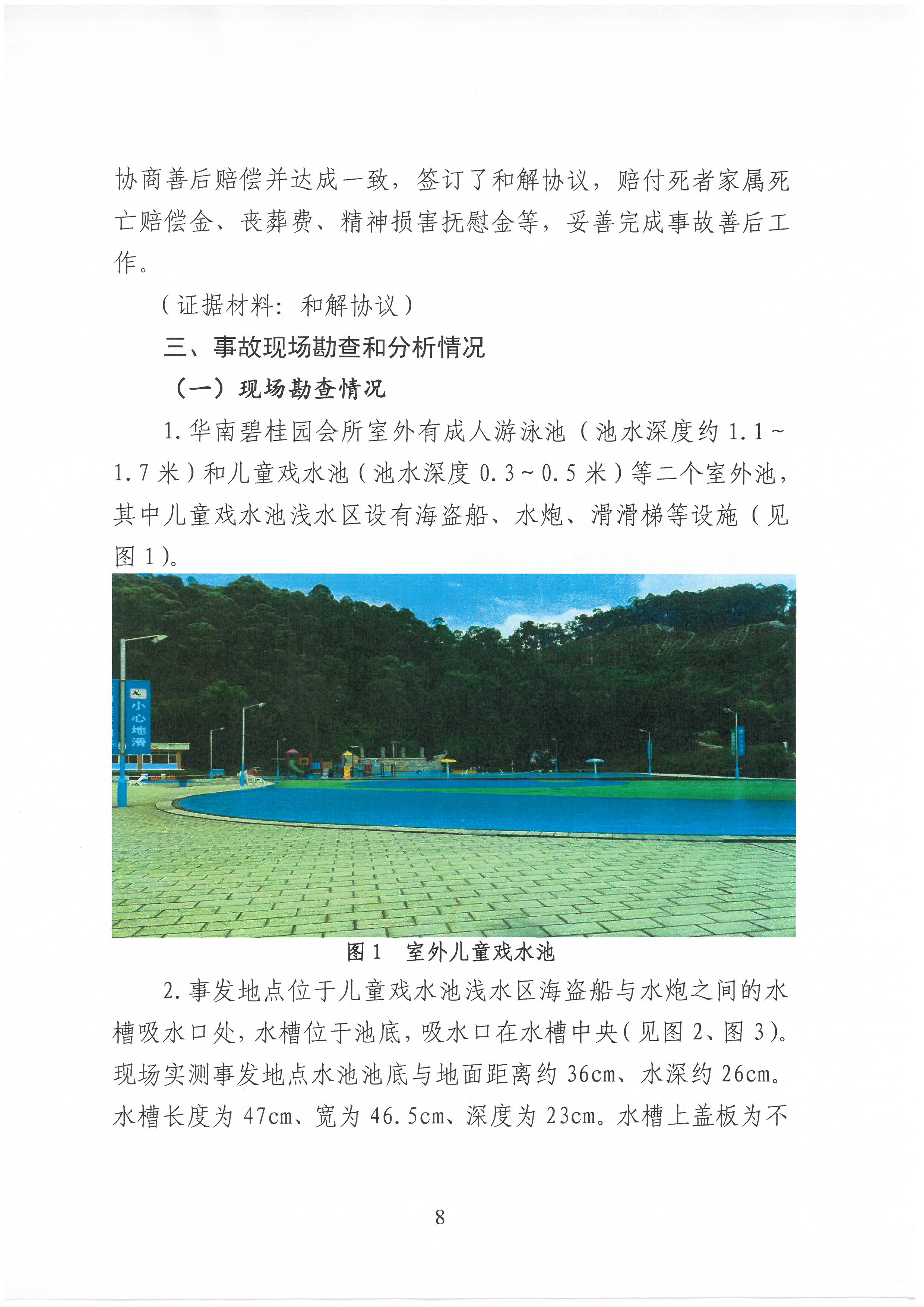 SKM_C30821120217260_0008.jpg