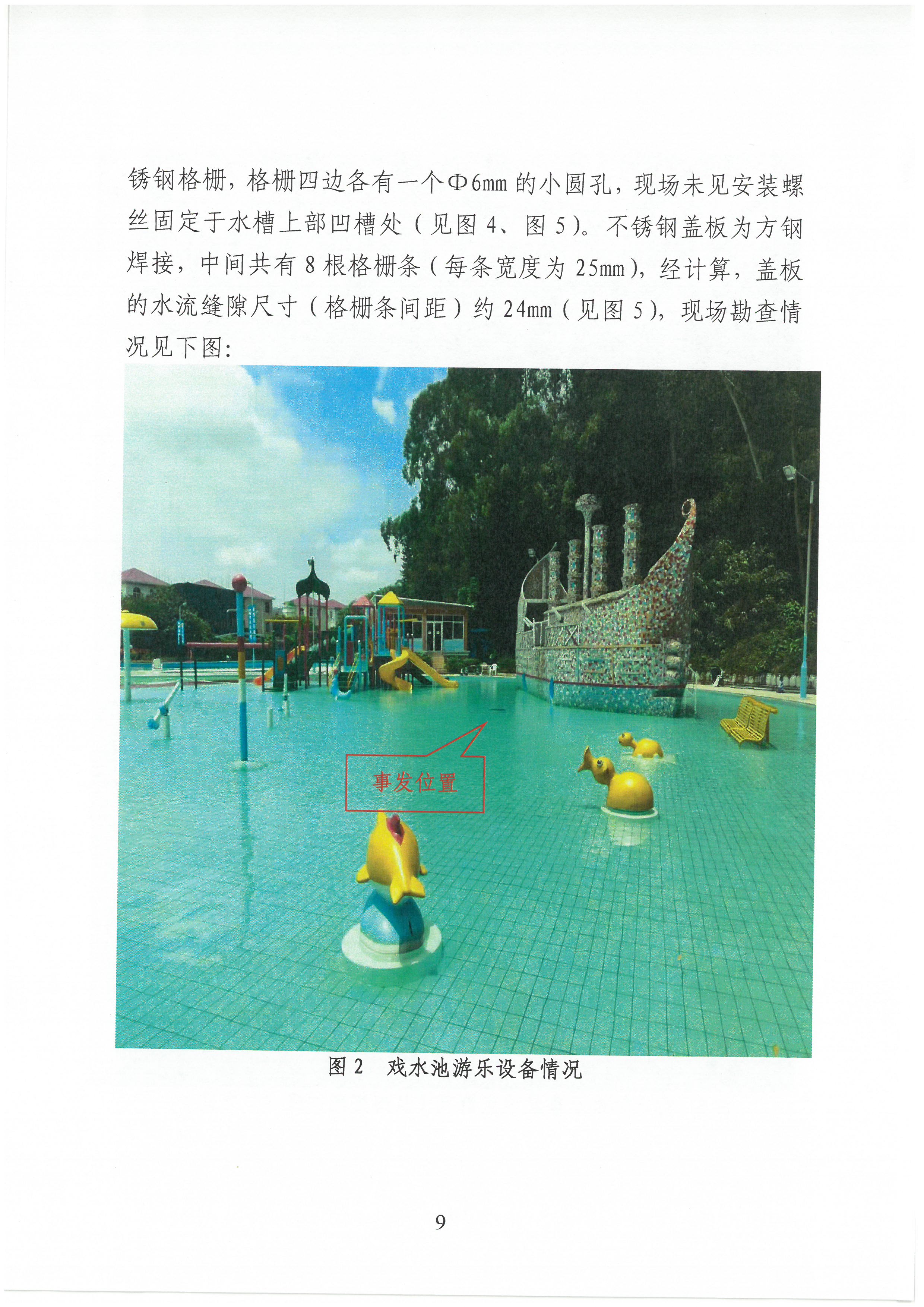 SKM_C30821120217260_0009.jpg