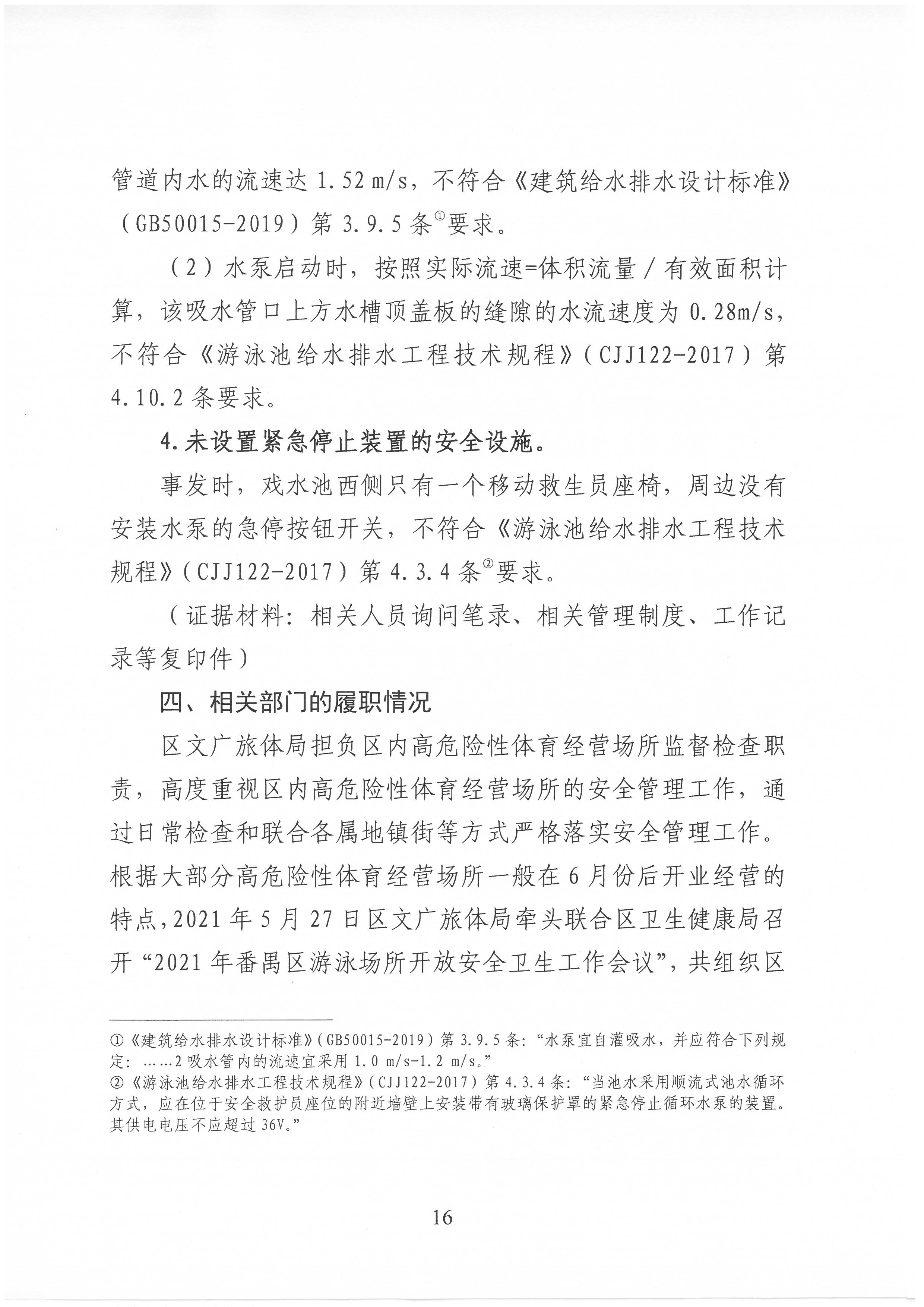 SKM_C30821120217260_0016.jpg