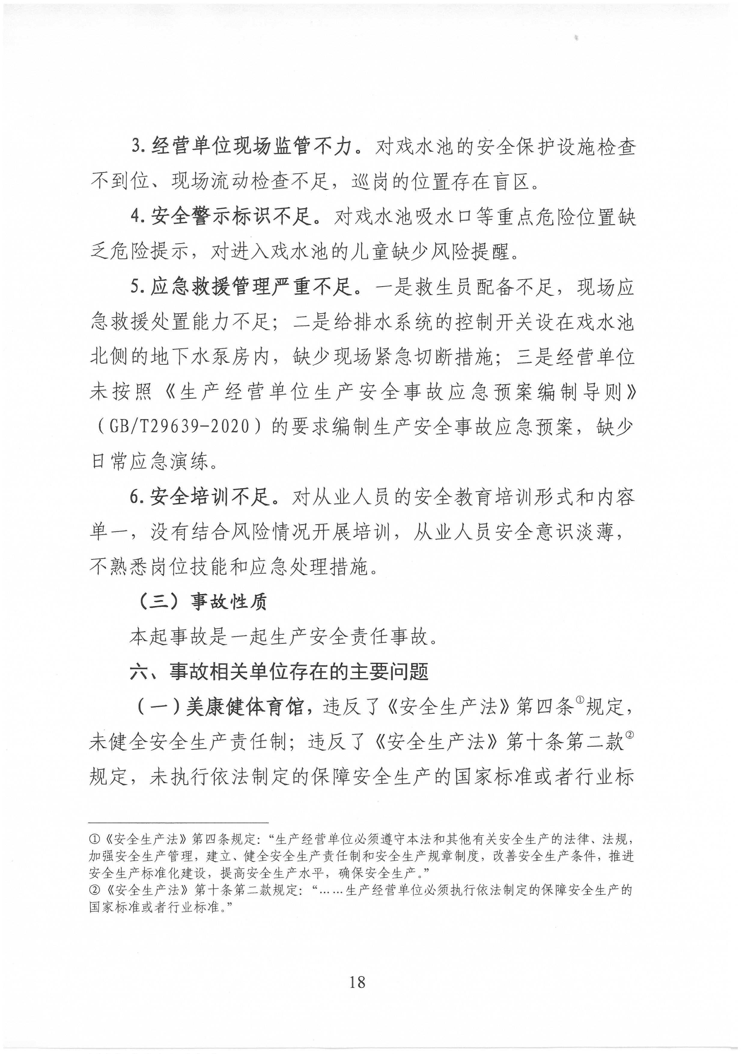 SKM_C30821120217260_0018.jpg