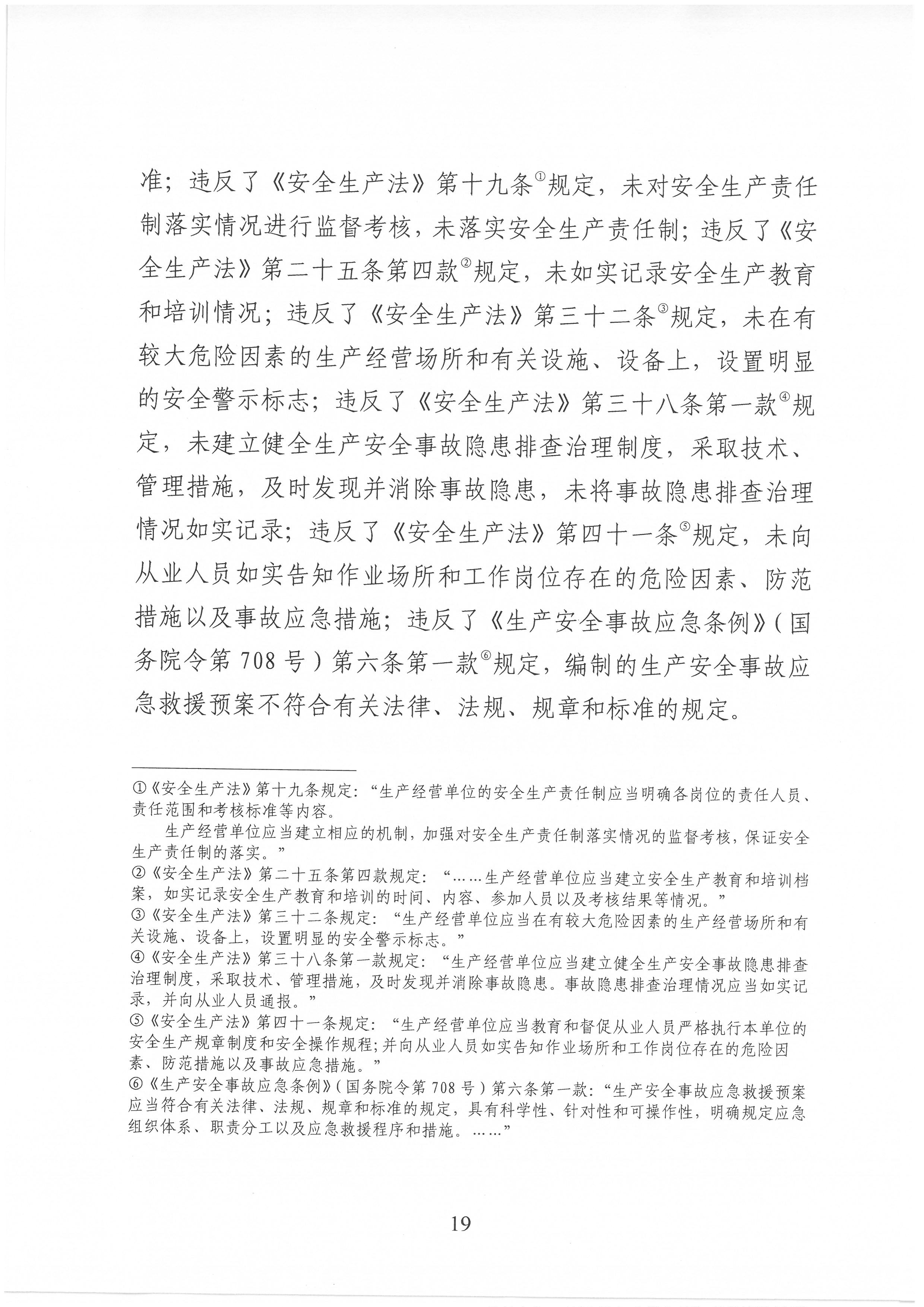 SKM_C30821120217260_0019.jpg