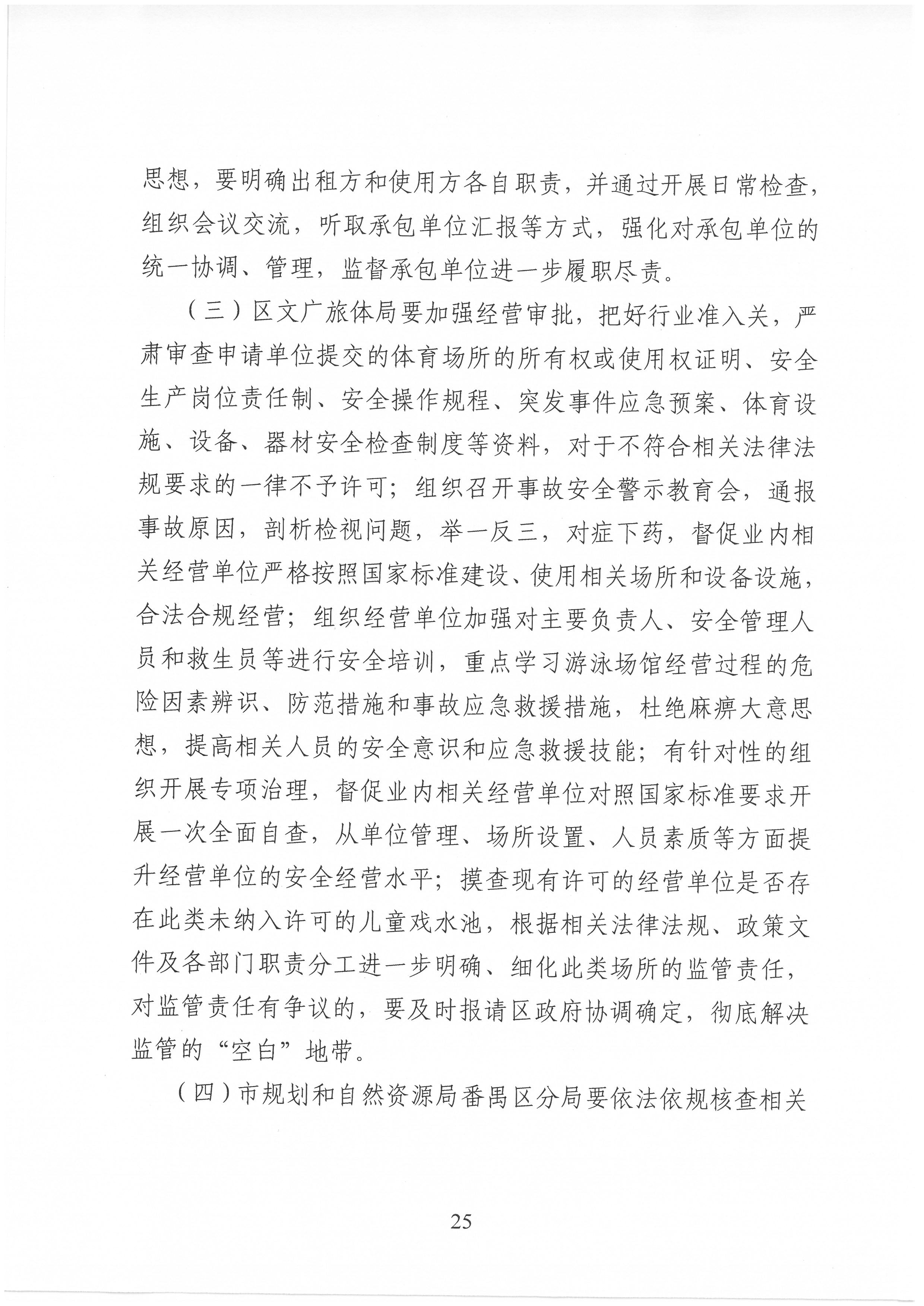 SKM_C30821120217260_0025.jpg