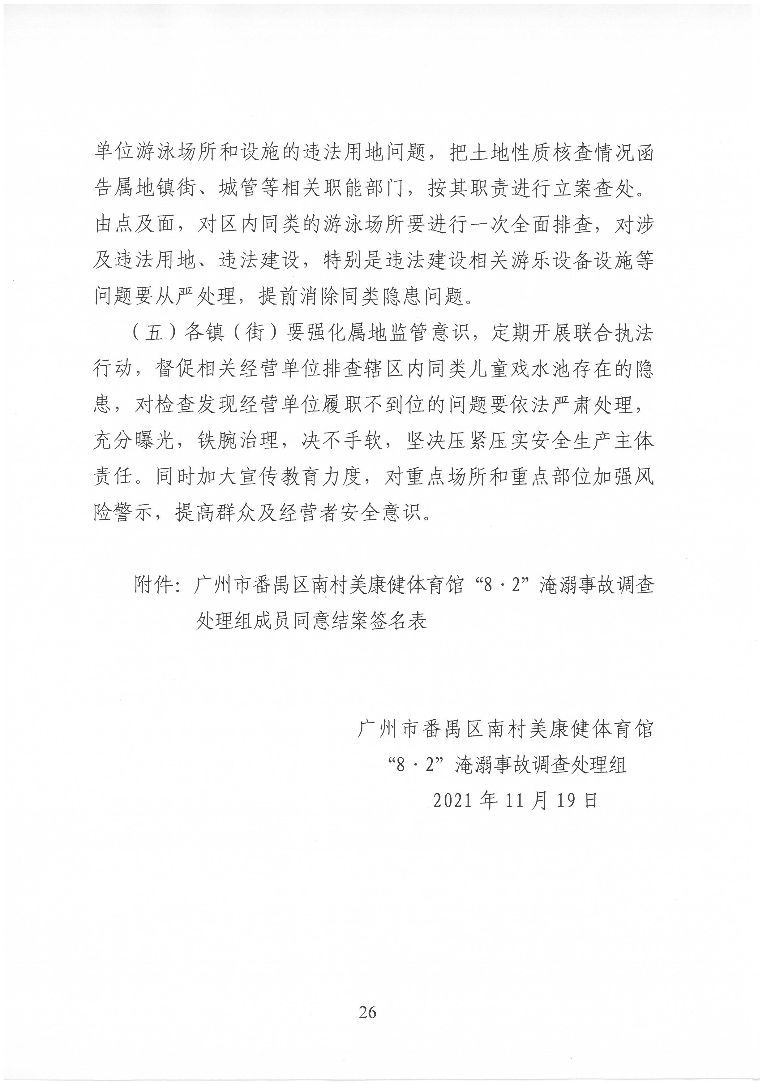 SKM_C30821120217260_0026.jpg
