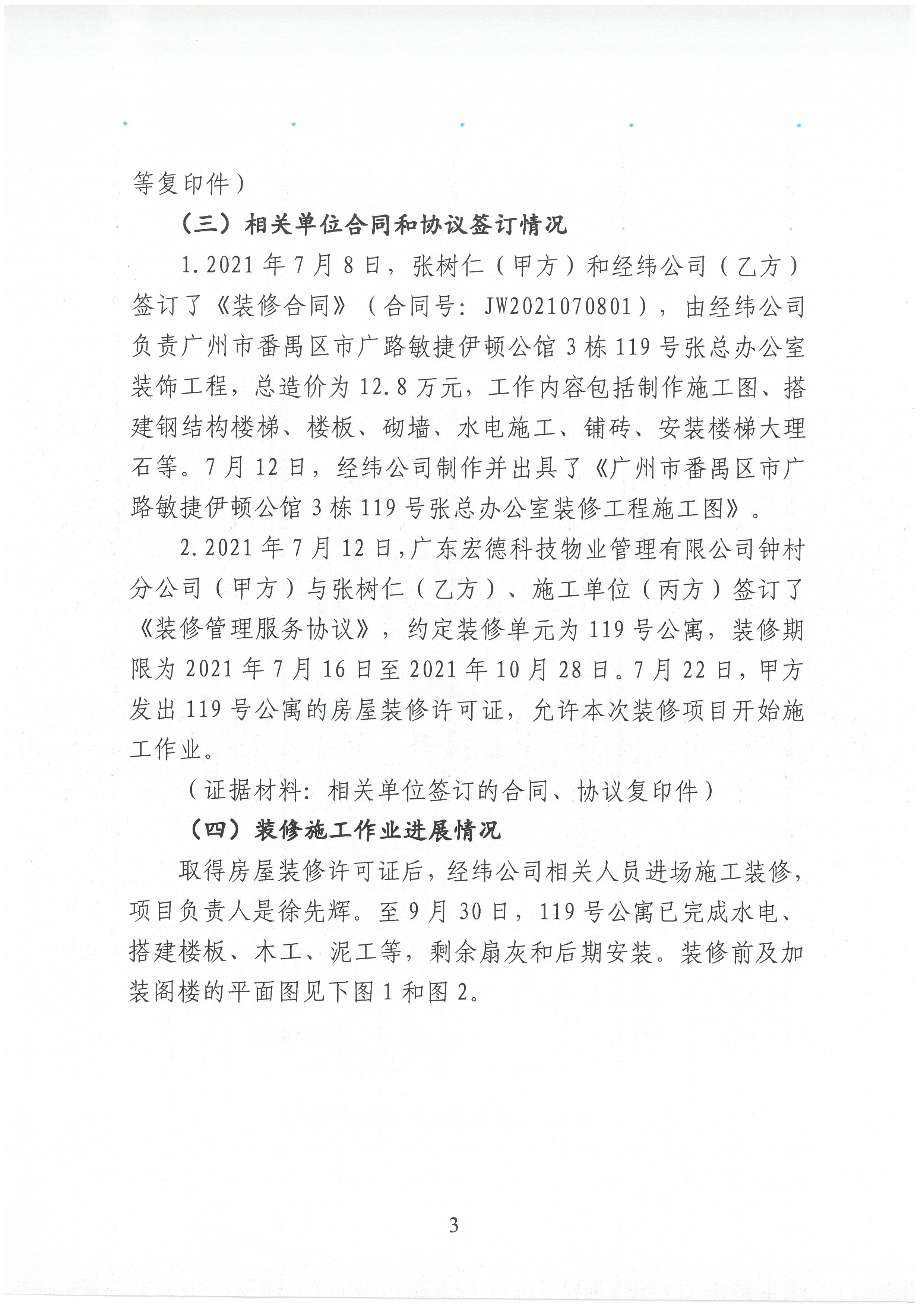 SKM_C30821120814520_0003.jpg