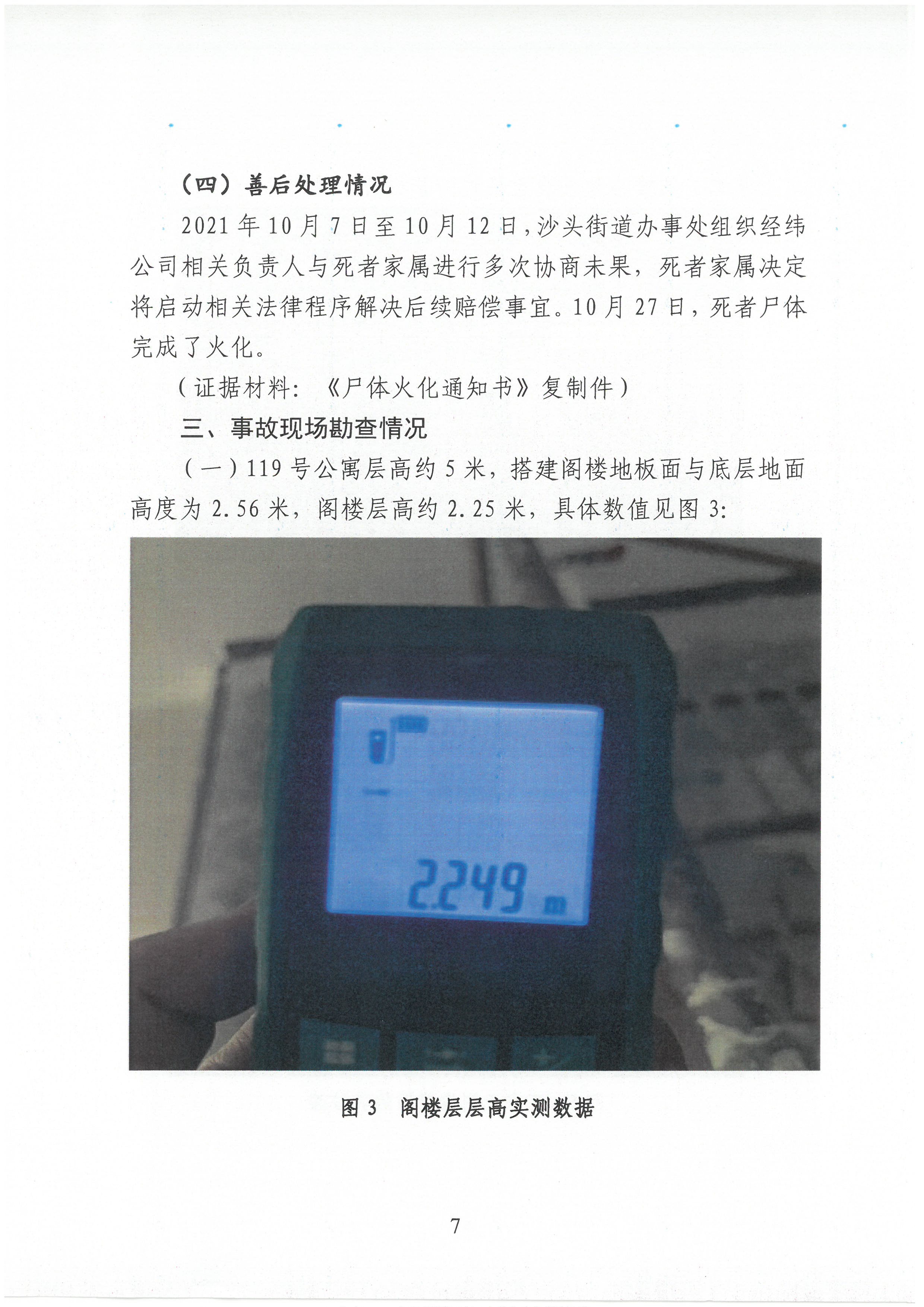 SKM_C30821120814520_0007.jpg