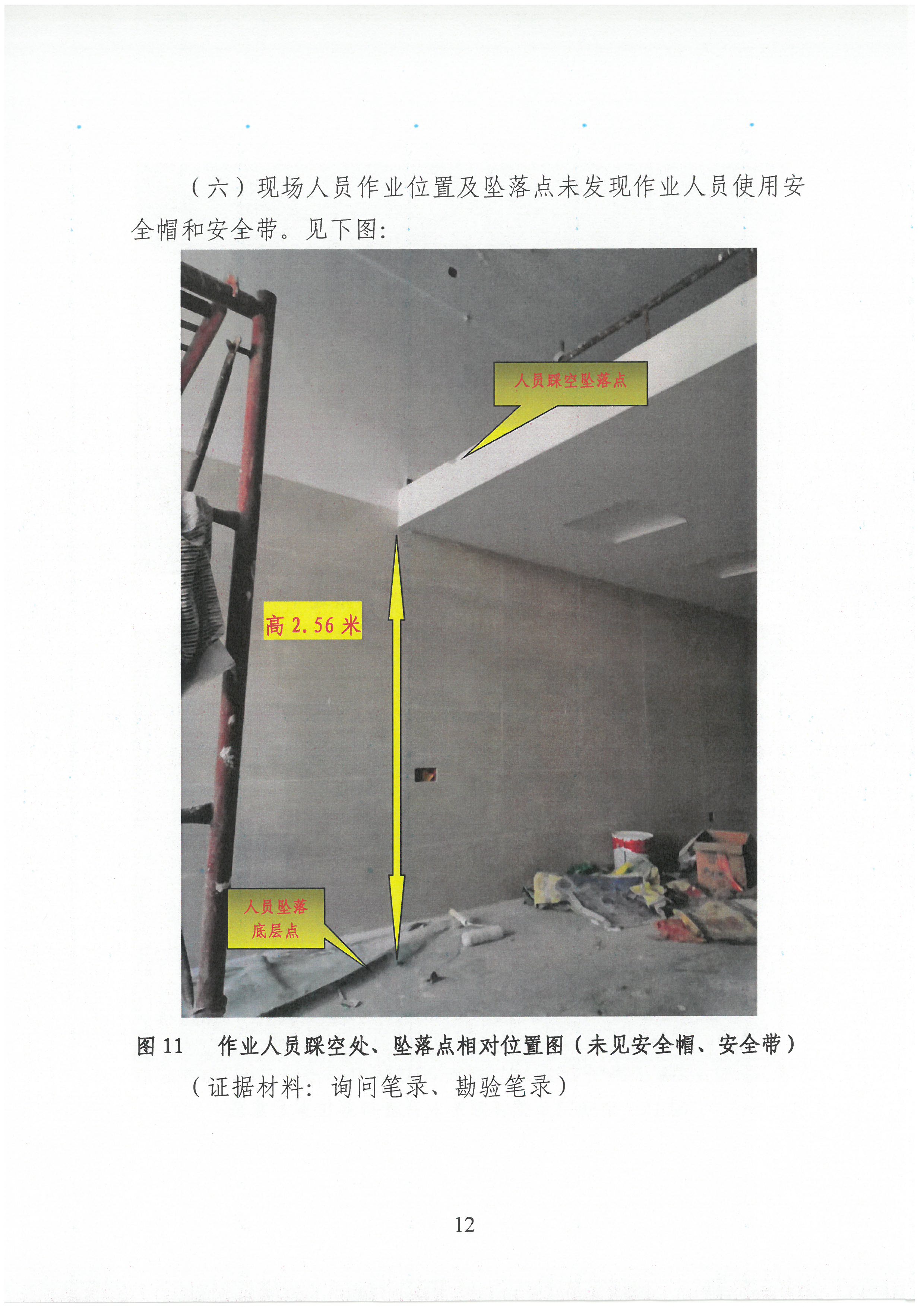 SKM_C30821120814520_0012.jpg