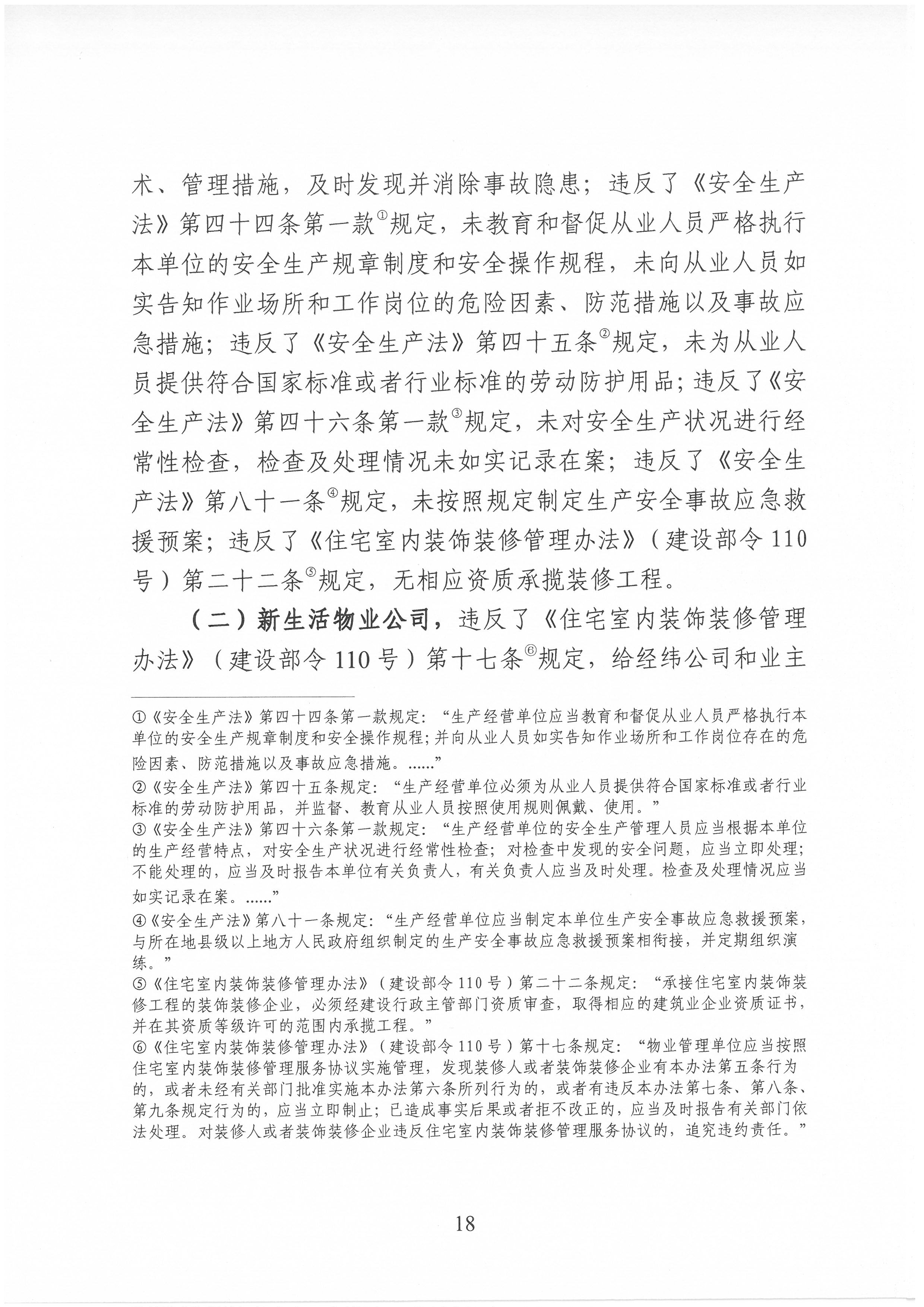 SKM_C30821120814520_0018.jpg