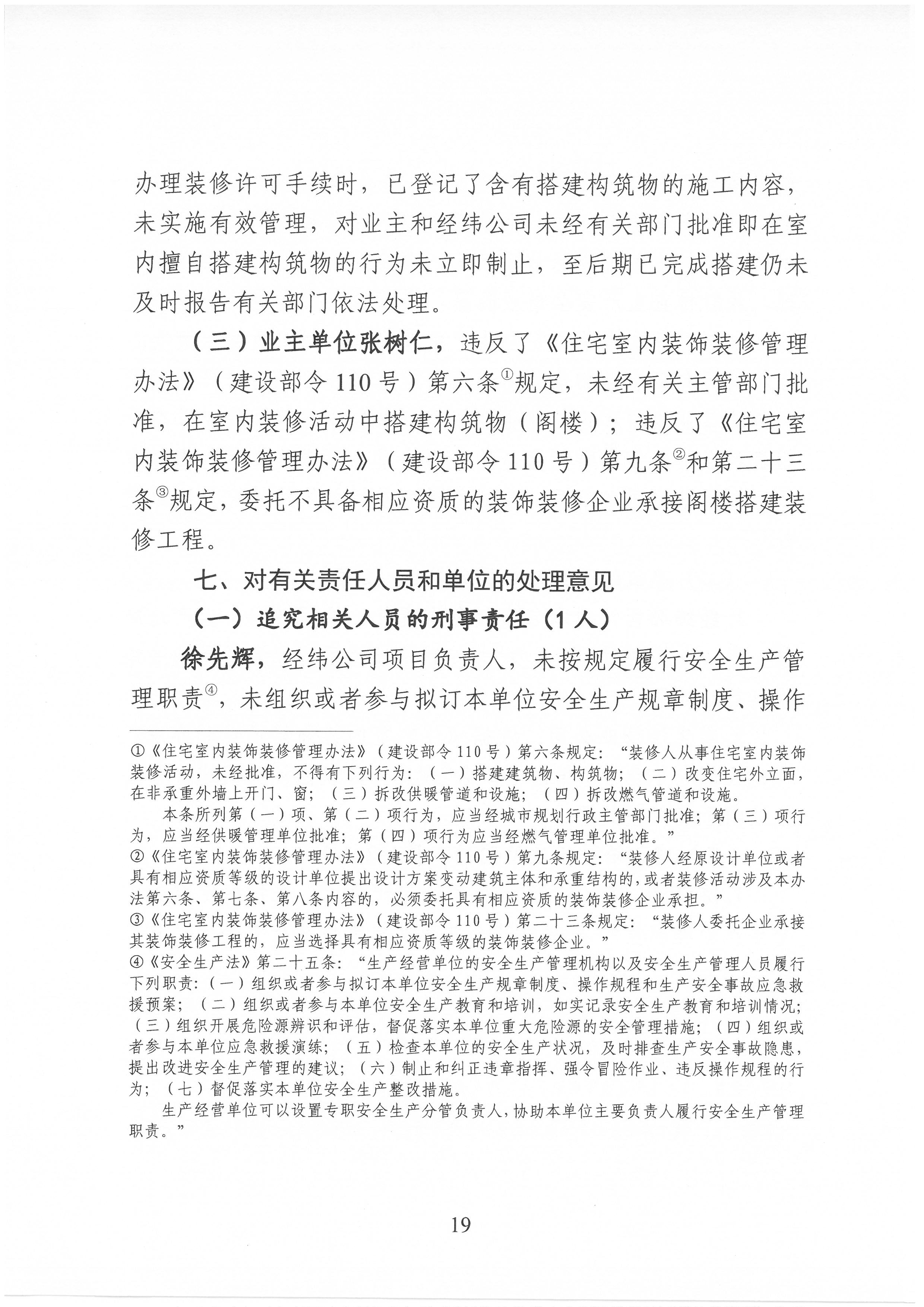 SKM_C30821120814520_0019.jpg