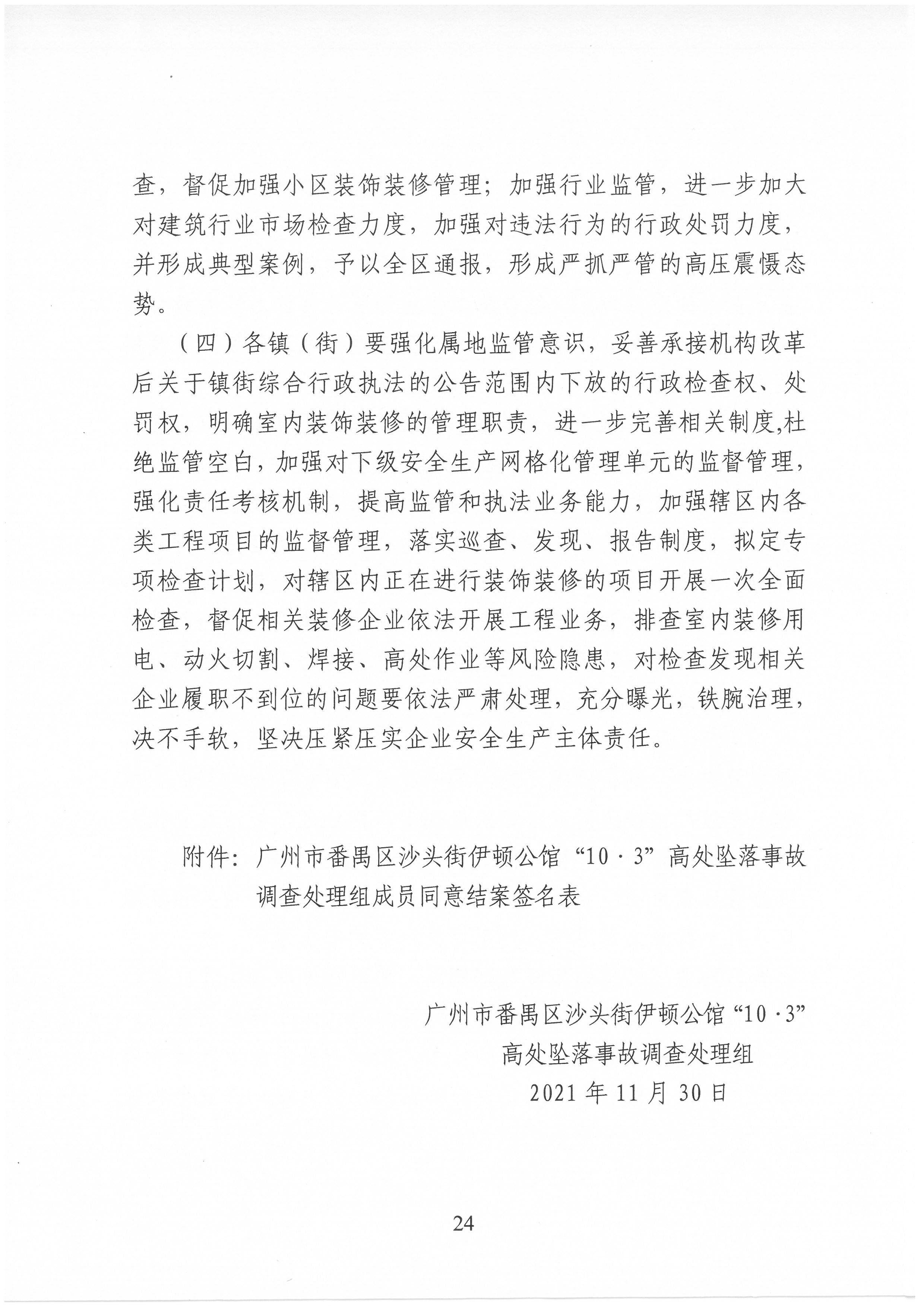 SKM_C30821120814520_0024.jpg